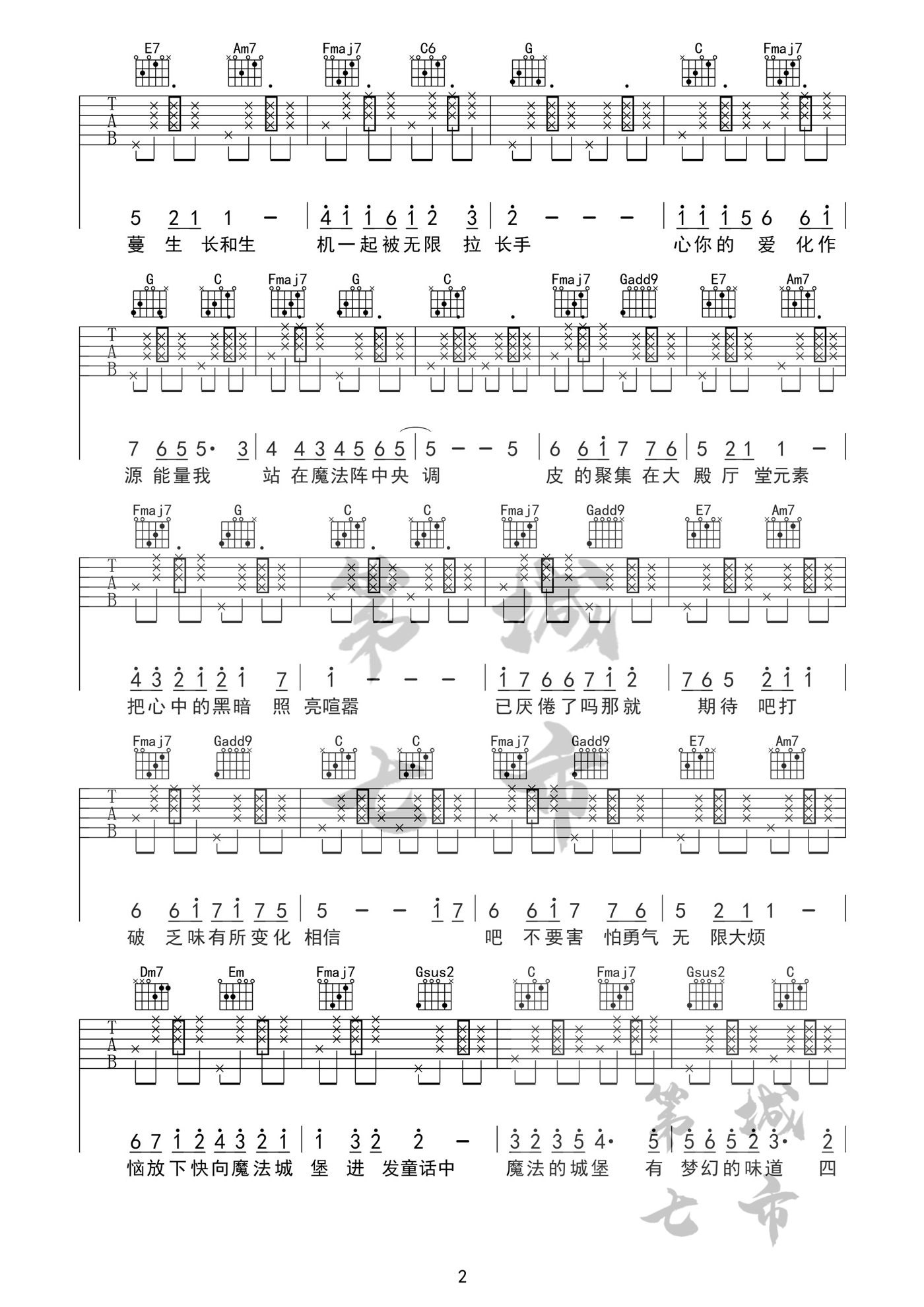 魔法城堡吉他谱2