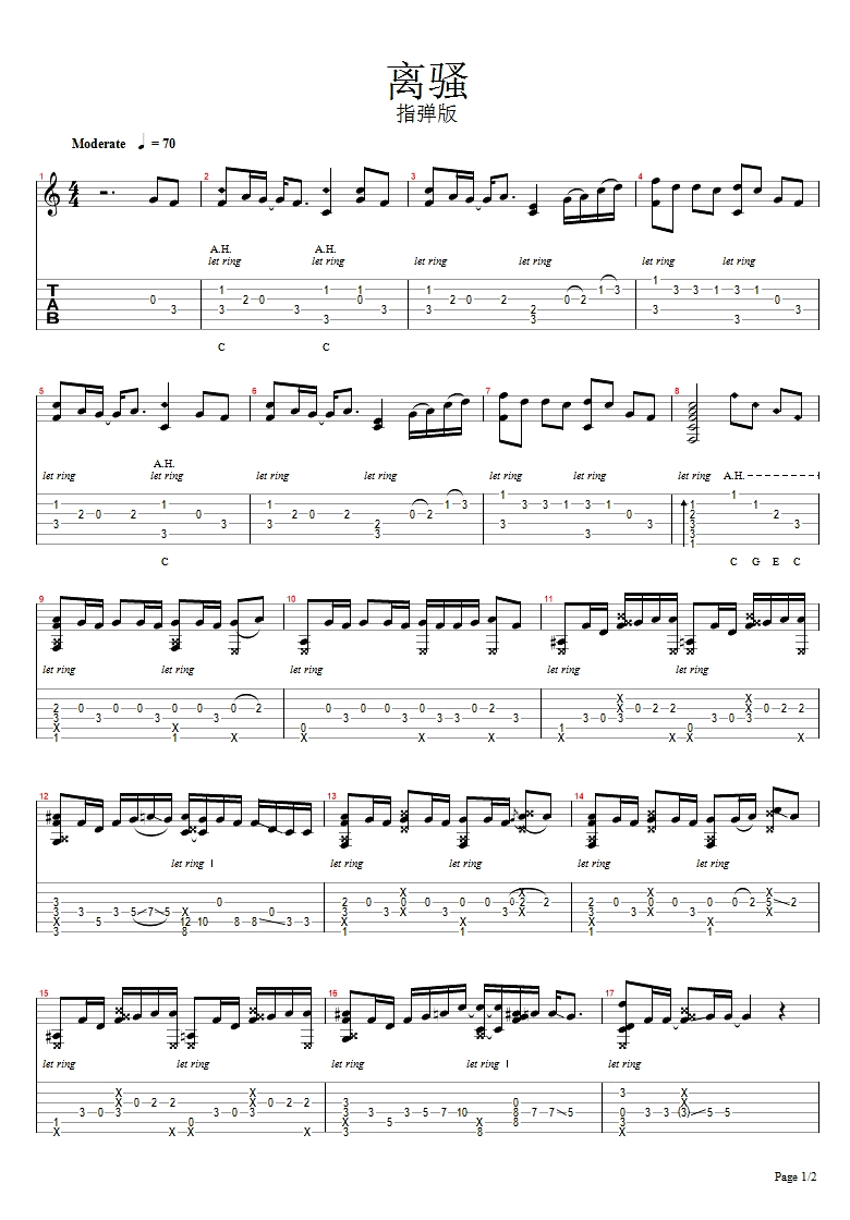 离骚吉他谱1