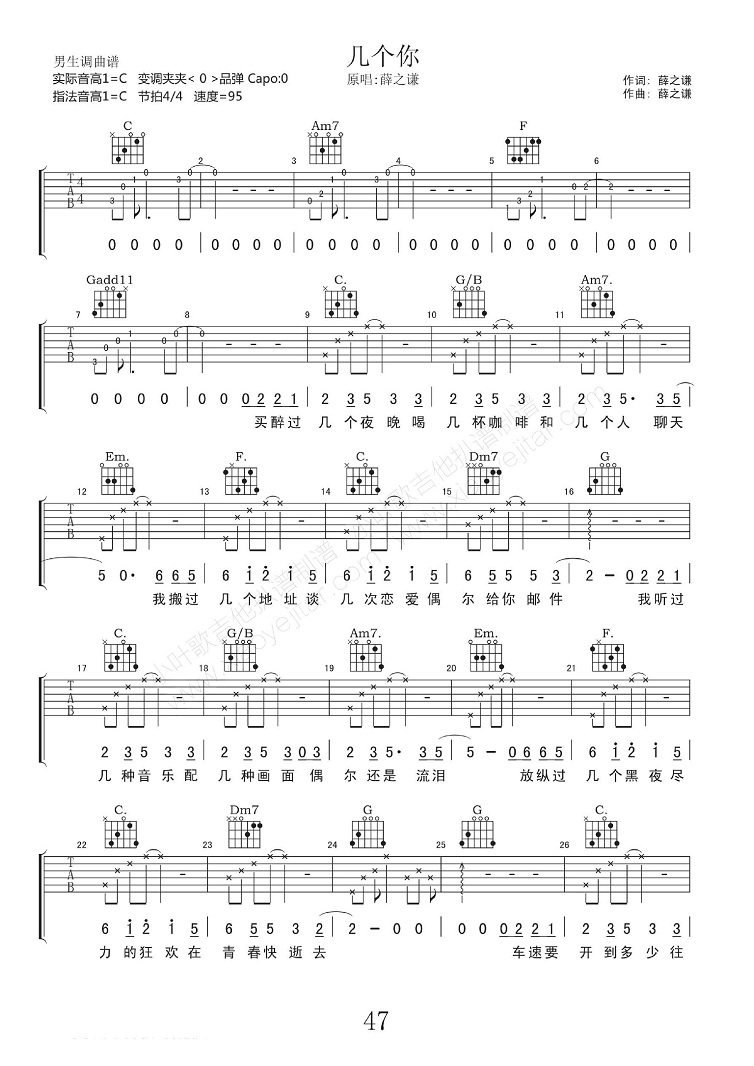 几个你吉他谱1