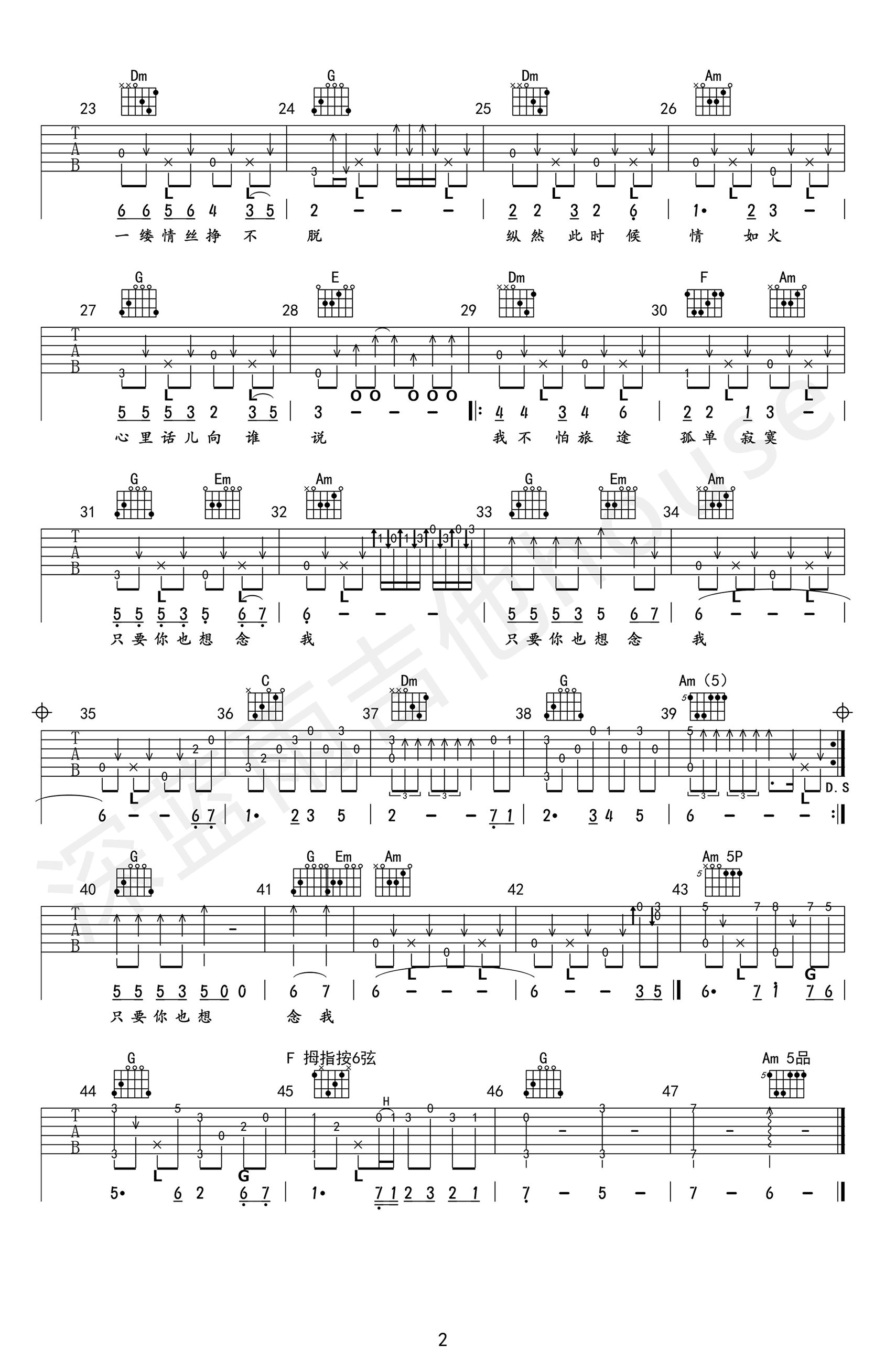 人在旅途吉他谱2