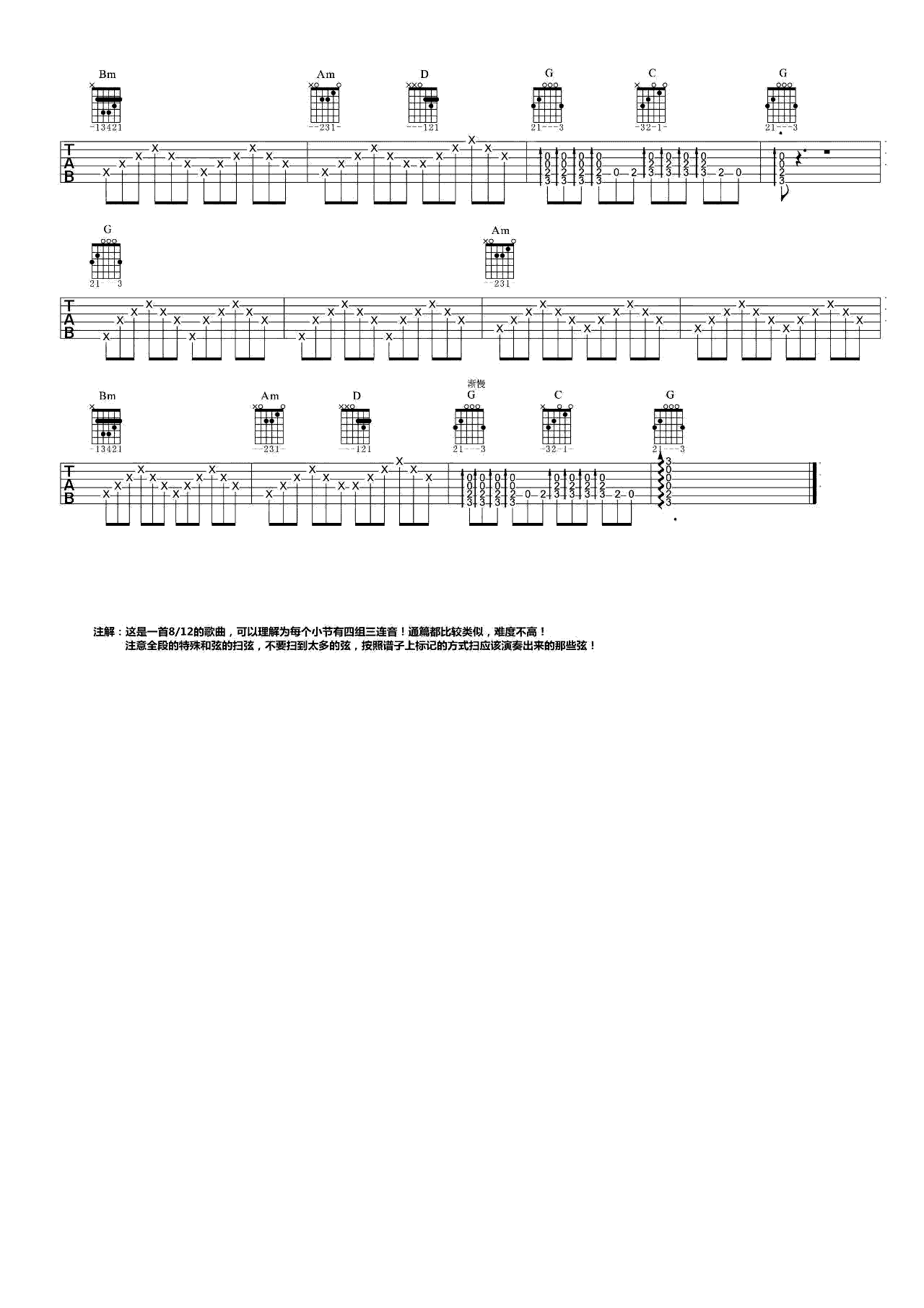 我爱你亲爱的姑娘吉他谱3