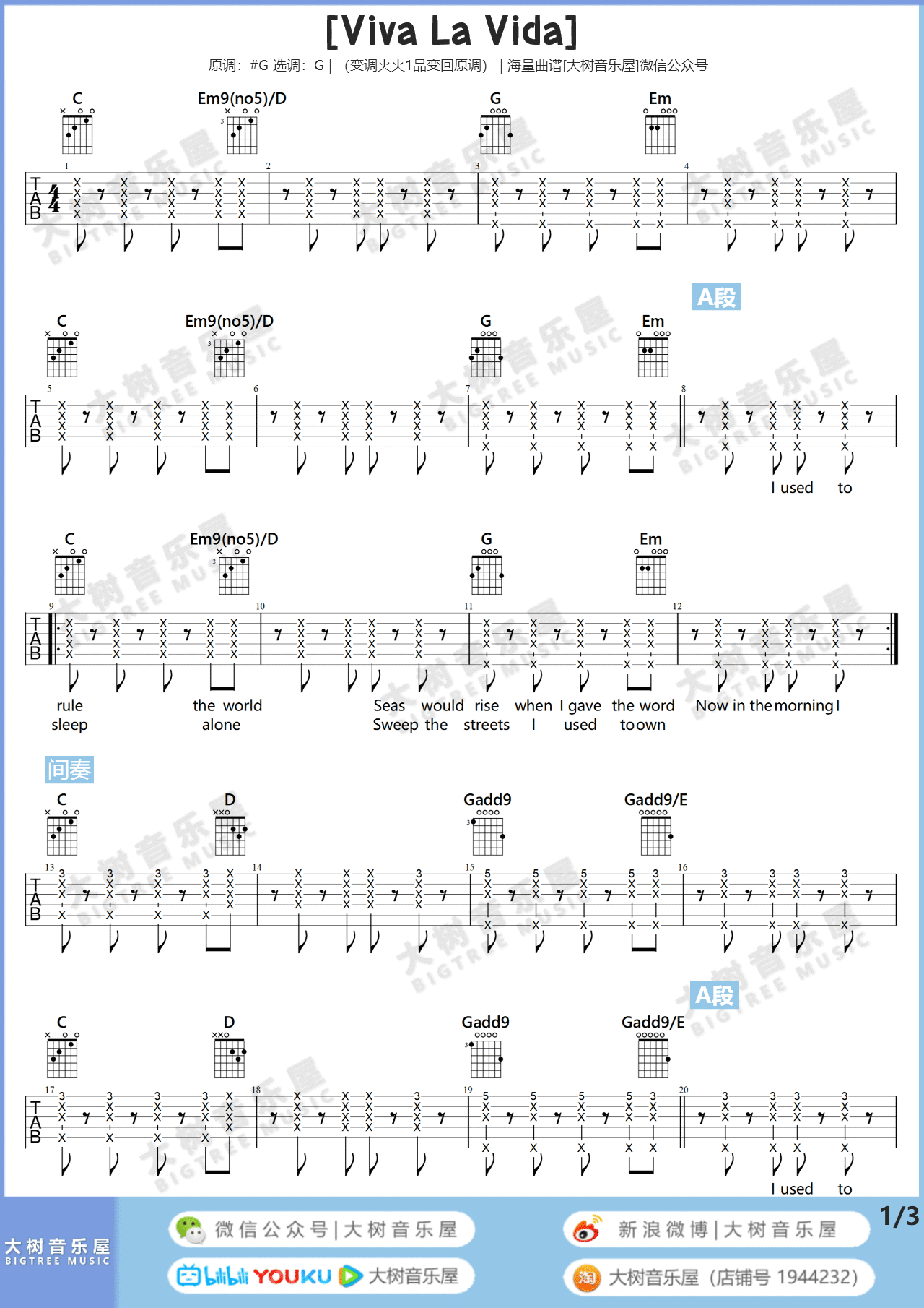 Viva La Vida吉他谱1