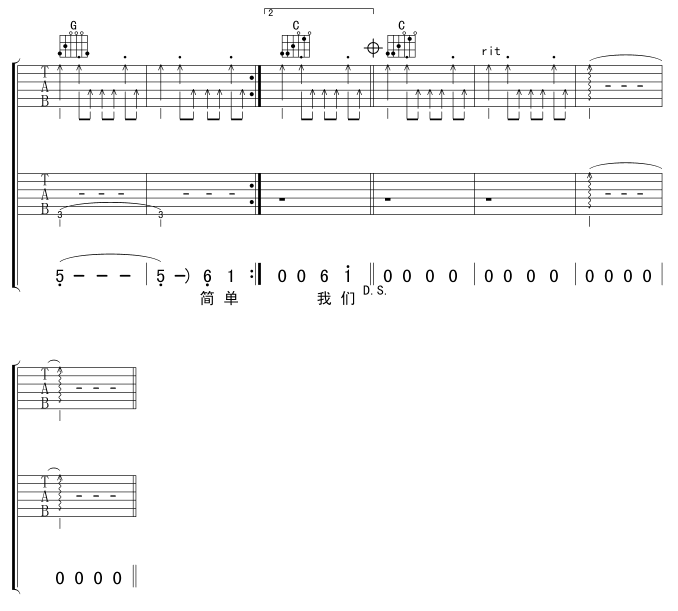再度重相逢吉他谱4