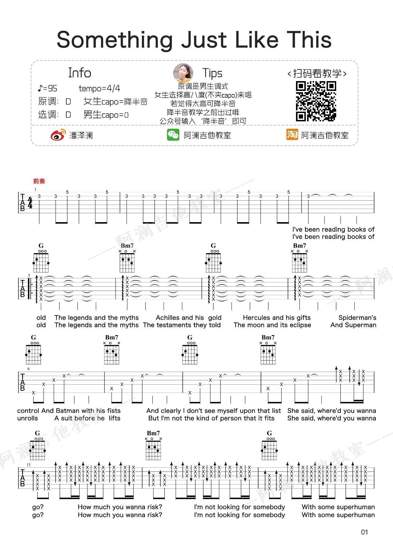 Something Just Like This吉他谱1