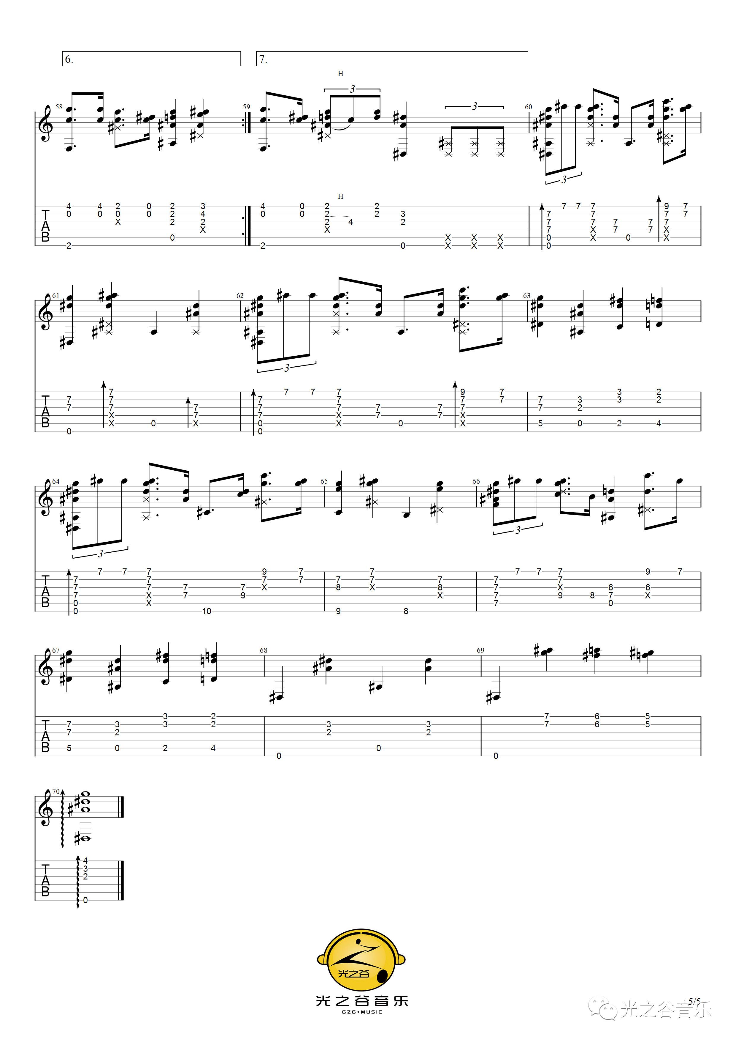 宾克斯的美酒吉他谱5