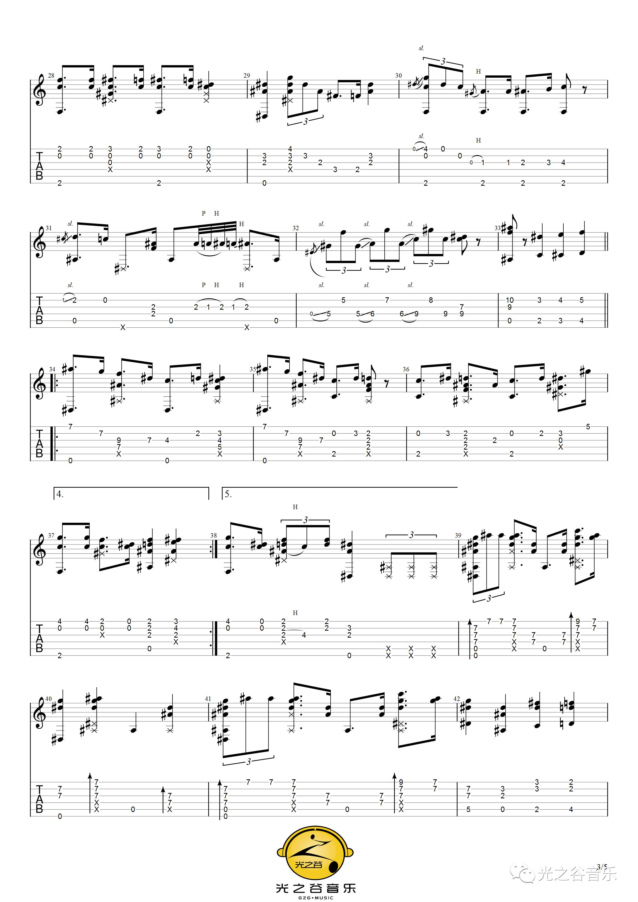 宾克斯的美酒吉他谱3