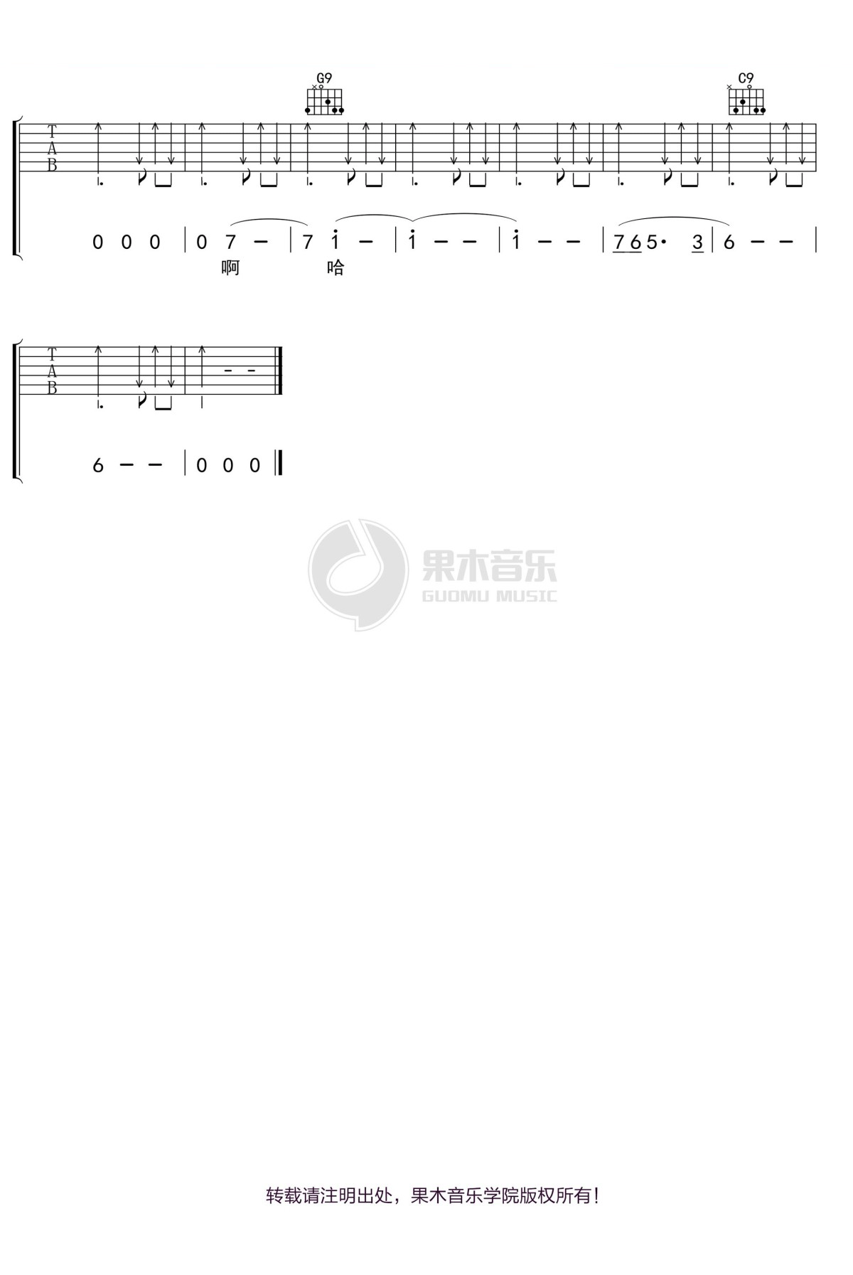 若你碰到他吉他谱7