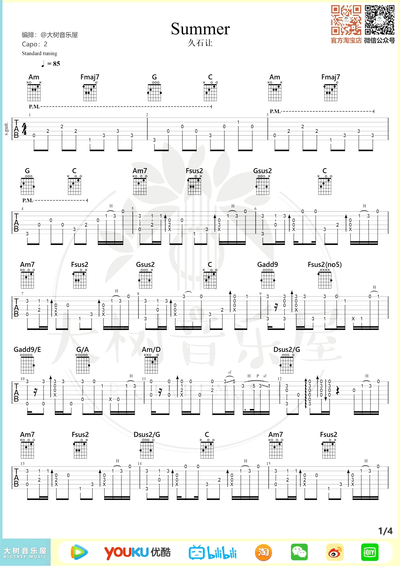 菊次郎的夏天吉他谱1