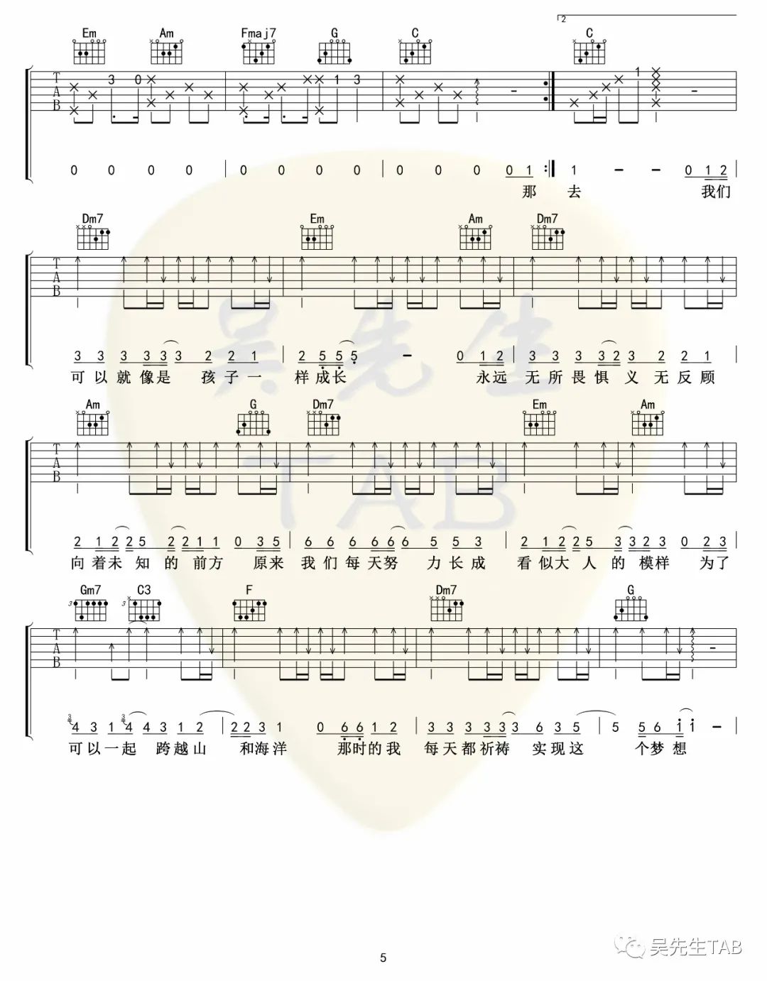 把回忆拼好给你吉他谱5