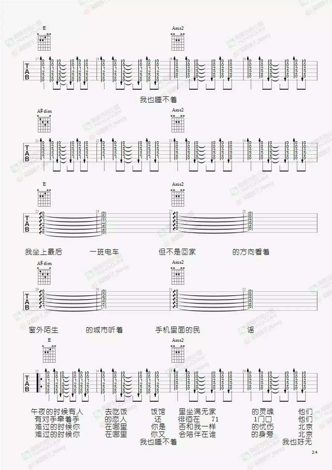 关于失眠和夜晚的世界吉他谱2