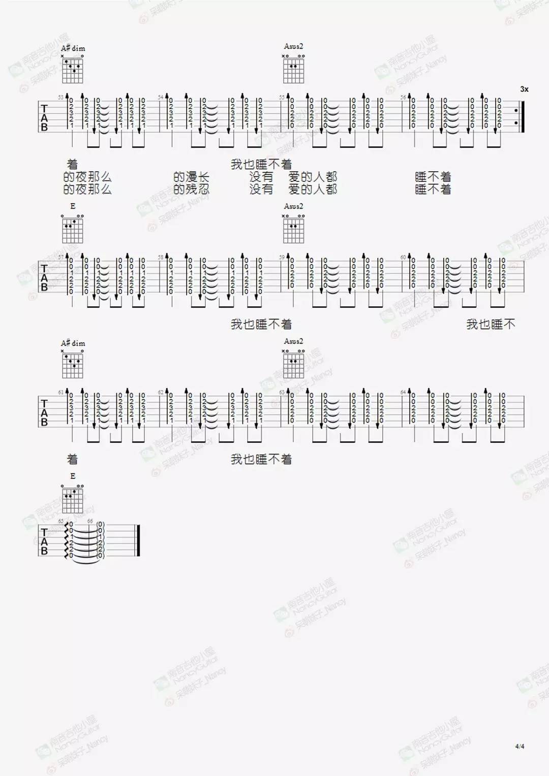 关于失眠和夜晚的世界吉他谱4