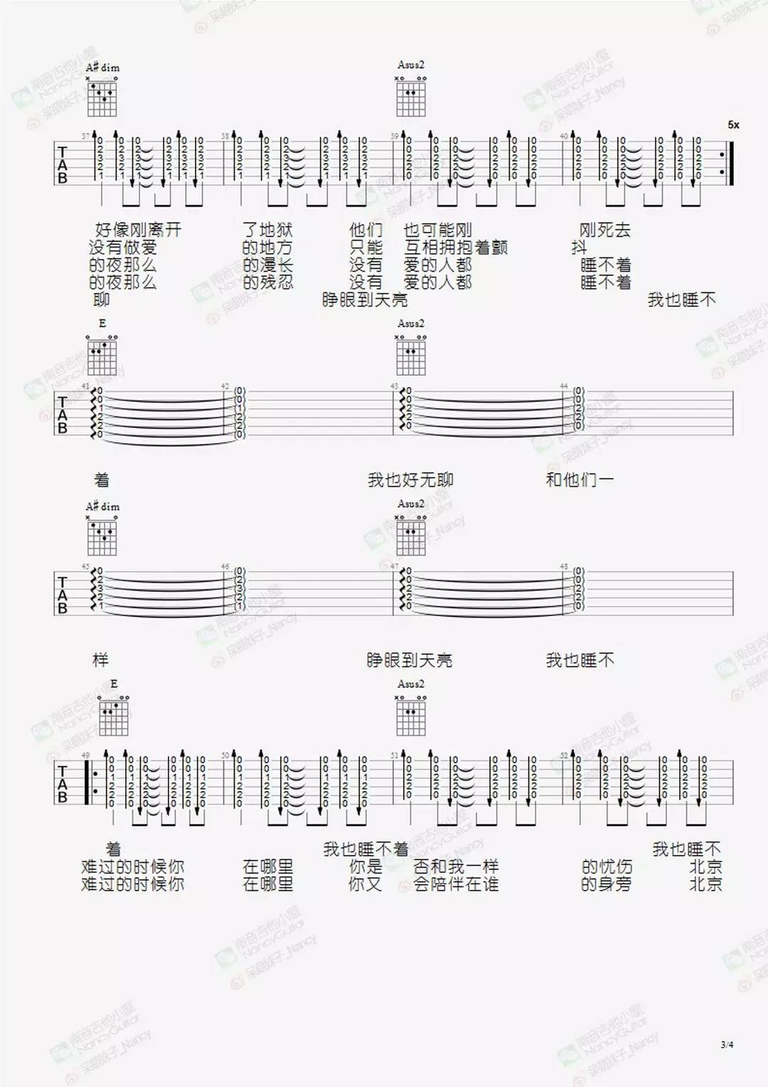 关于失眠和夜晚的世界吉他谱3