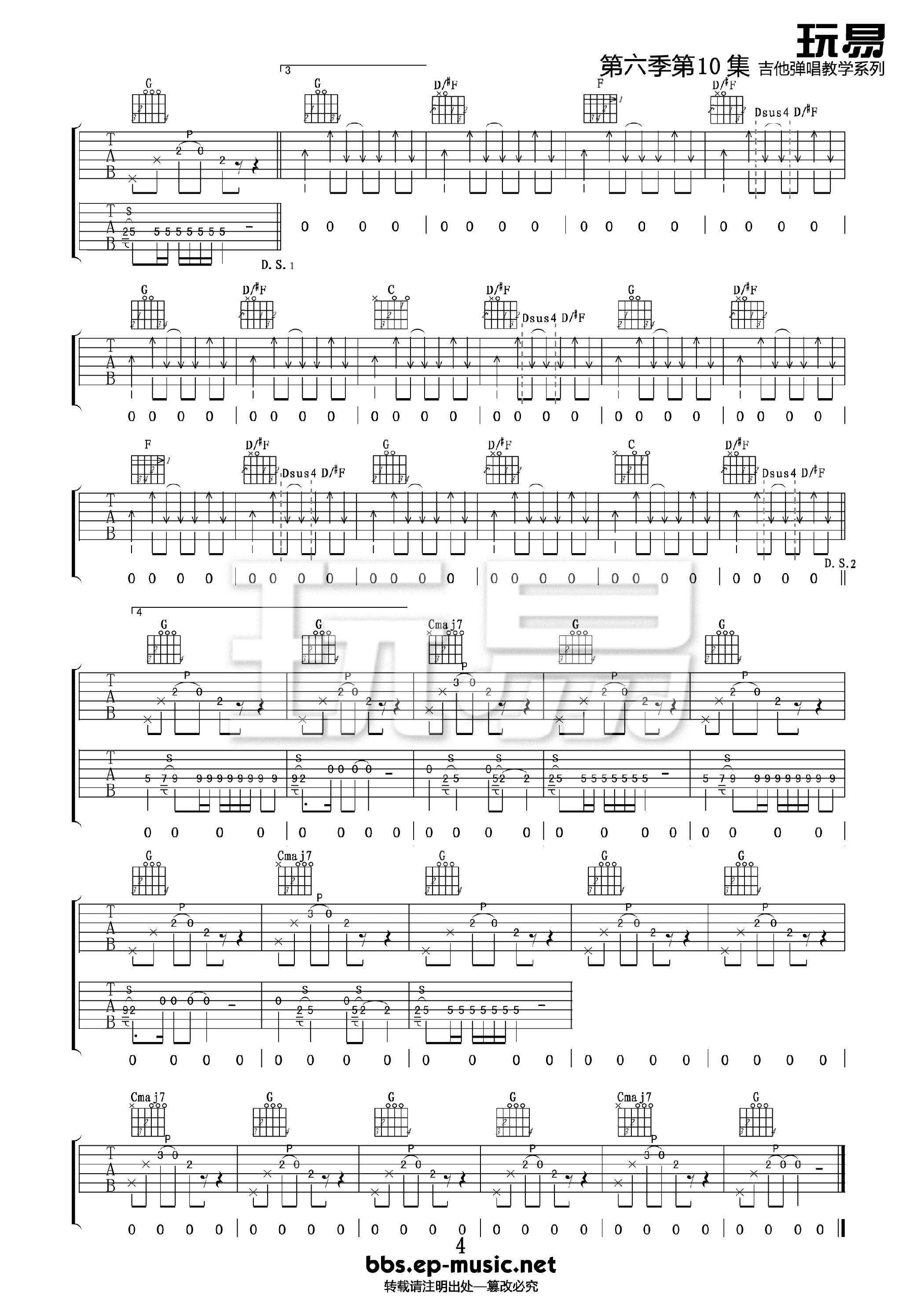 回到那一天吉他谱4