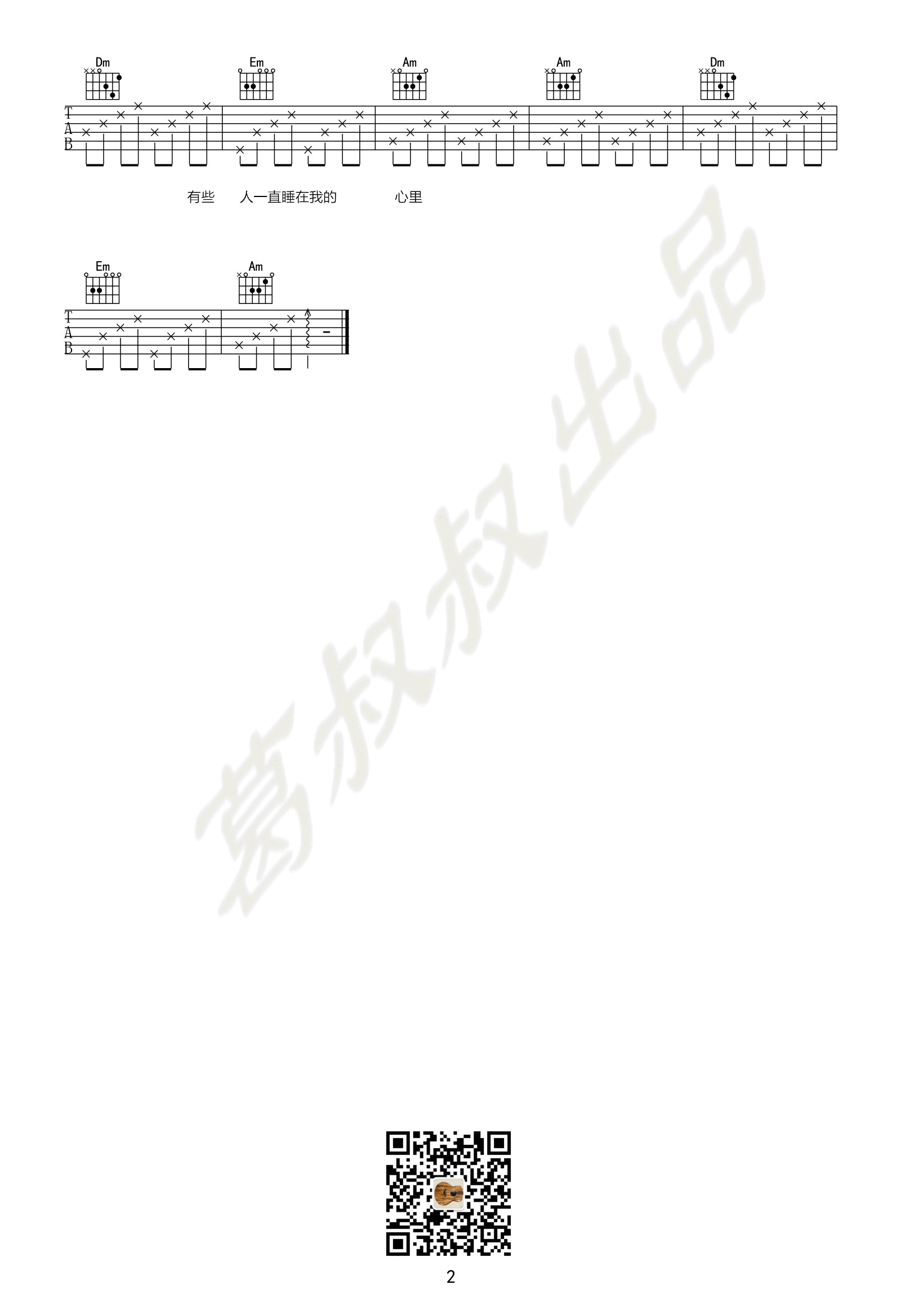 你有多久没有看过星星吉他谱2