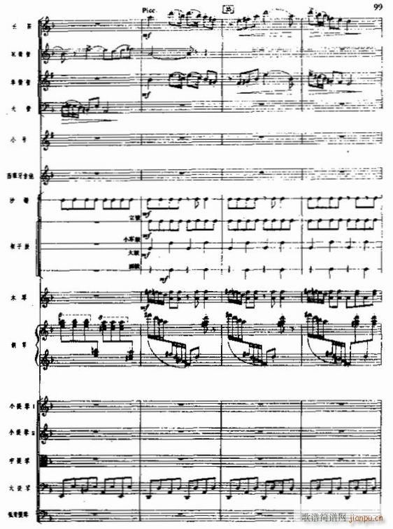 沸腾的草原09(总谱)1