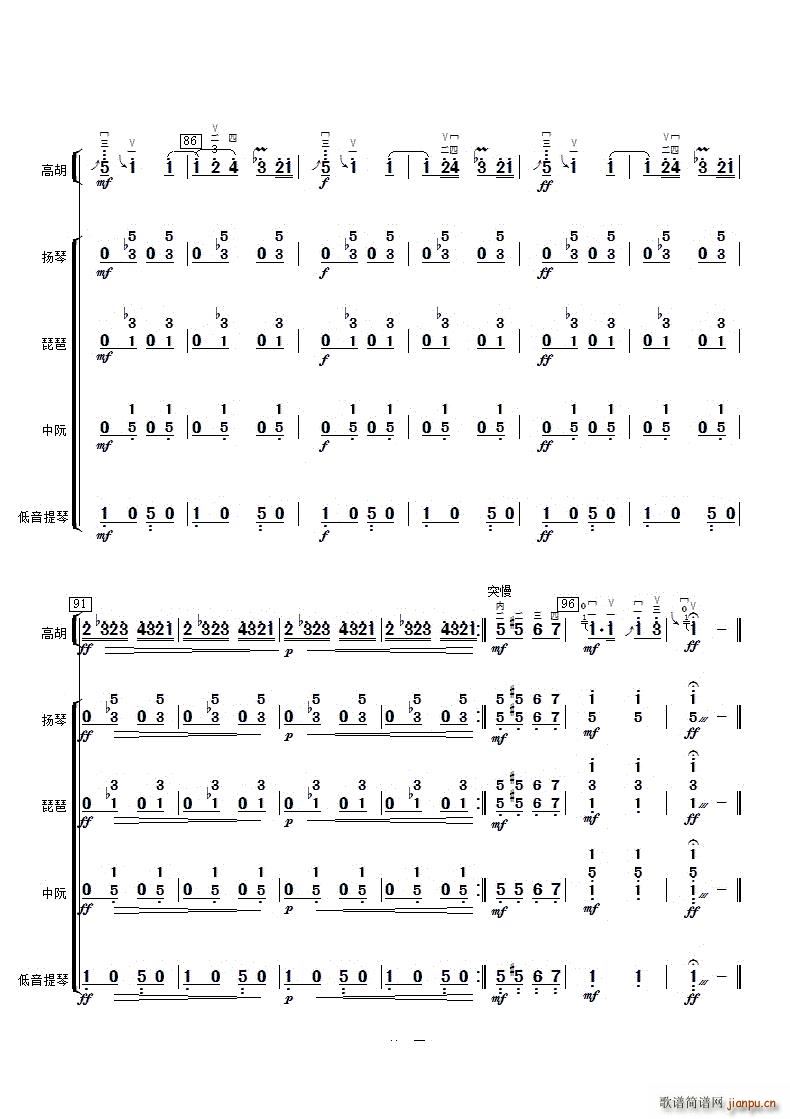 云雀高胡与弹拨乐(总谱)9