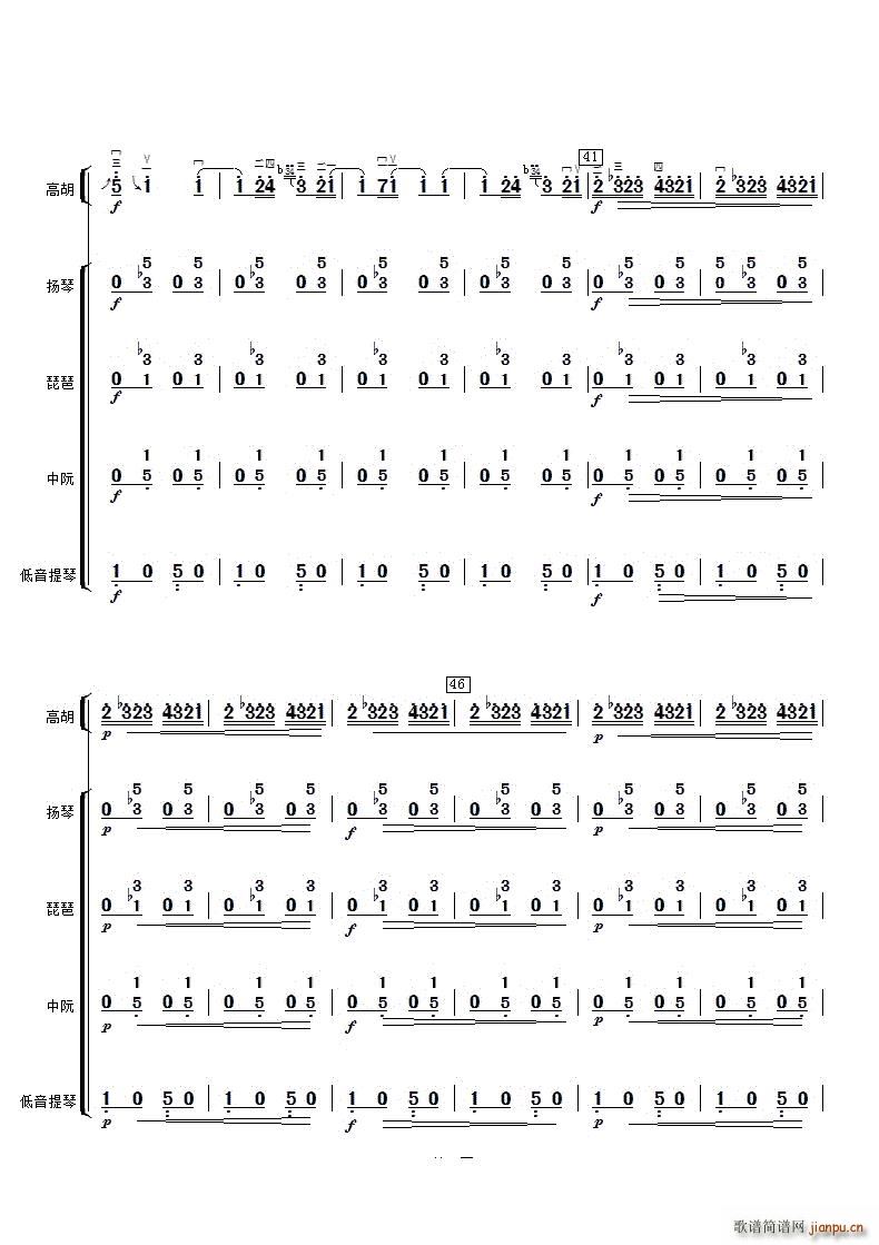 云雀高胡与弹拨乐(总谱)5