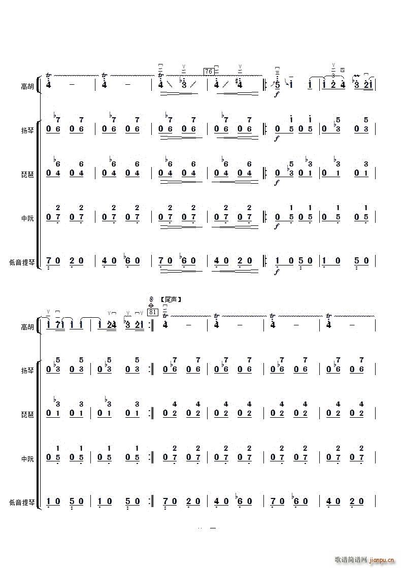 云雀高胡与弹拨乐(总谱)8