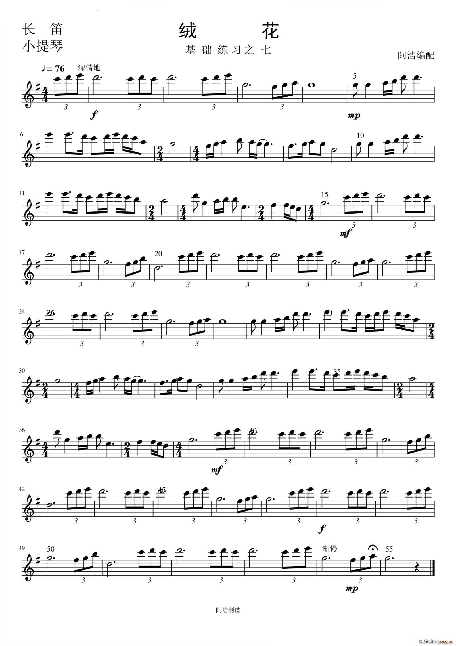 绒花器乐小合奏(总谱)5