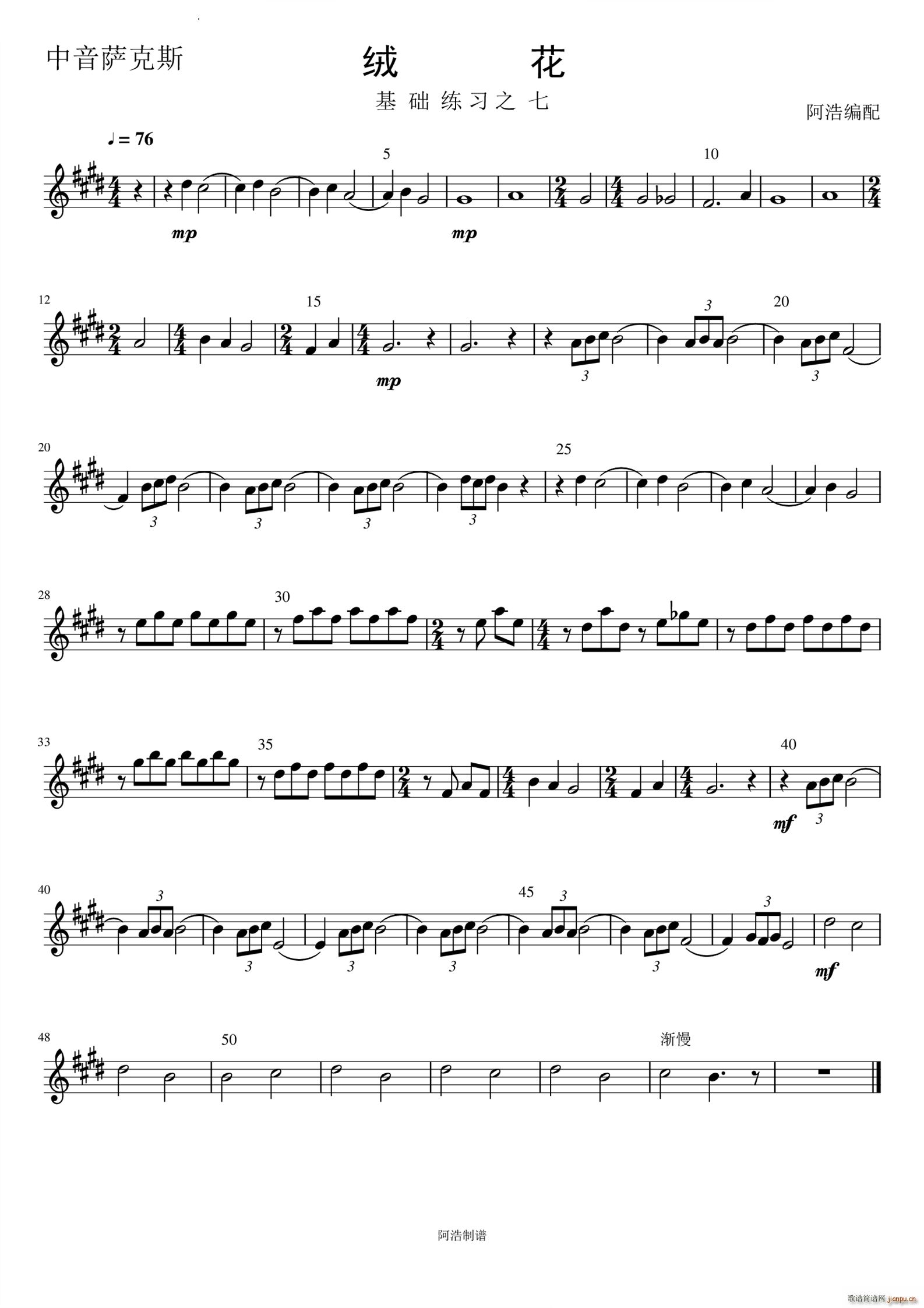 绒花器乐小合奏(总谱)7