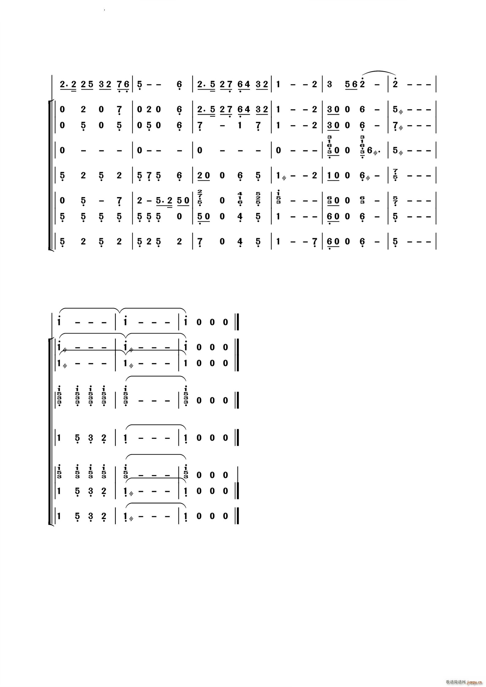 永远的花样年华小型民乐伴奏谱 歌剧 野火春风斗古城 选曲(总谱)10