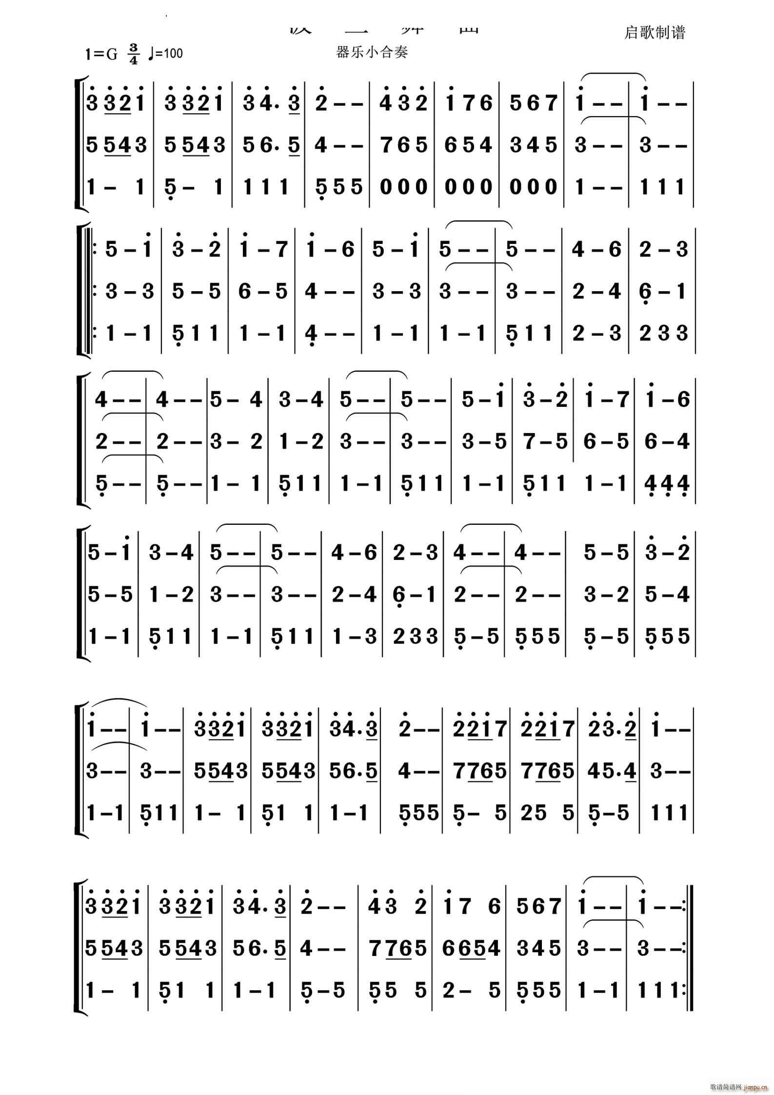 波兰舞曲器乐小合奏(总谱)1