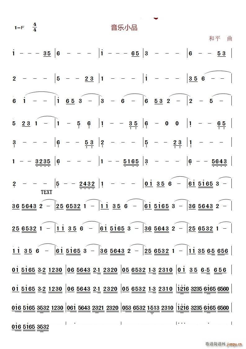 玉龙潭印象(总谱)1