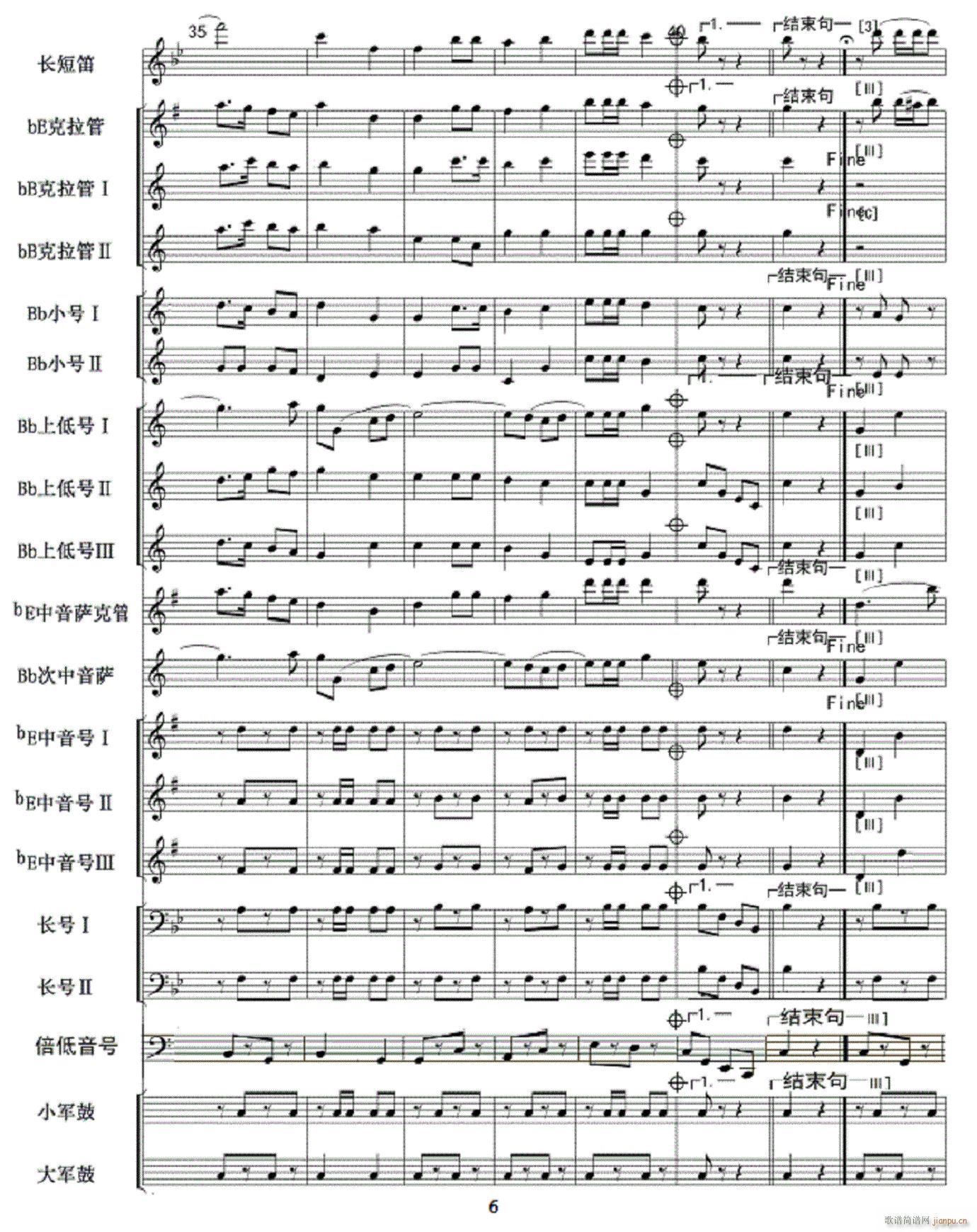 人民海军向前进 军乐 06(总谱)1