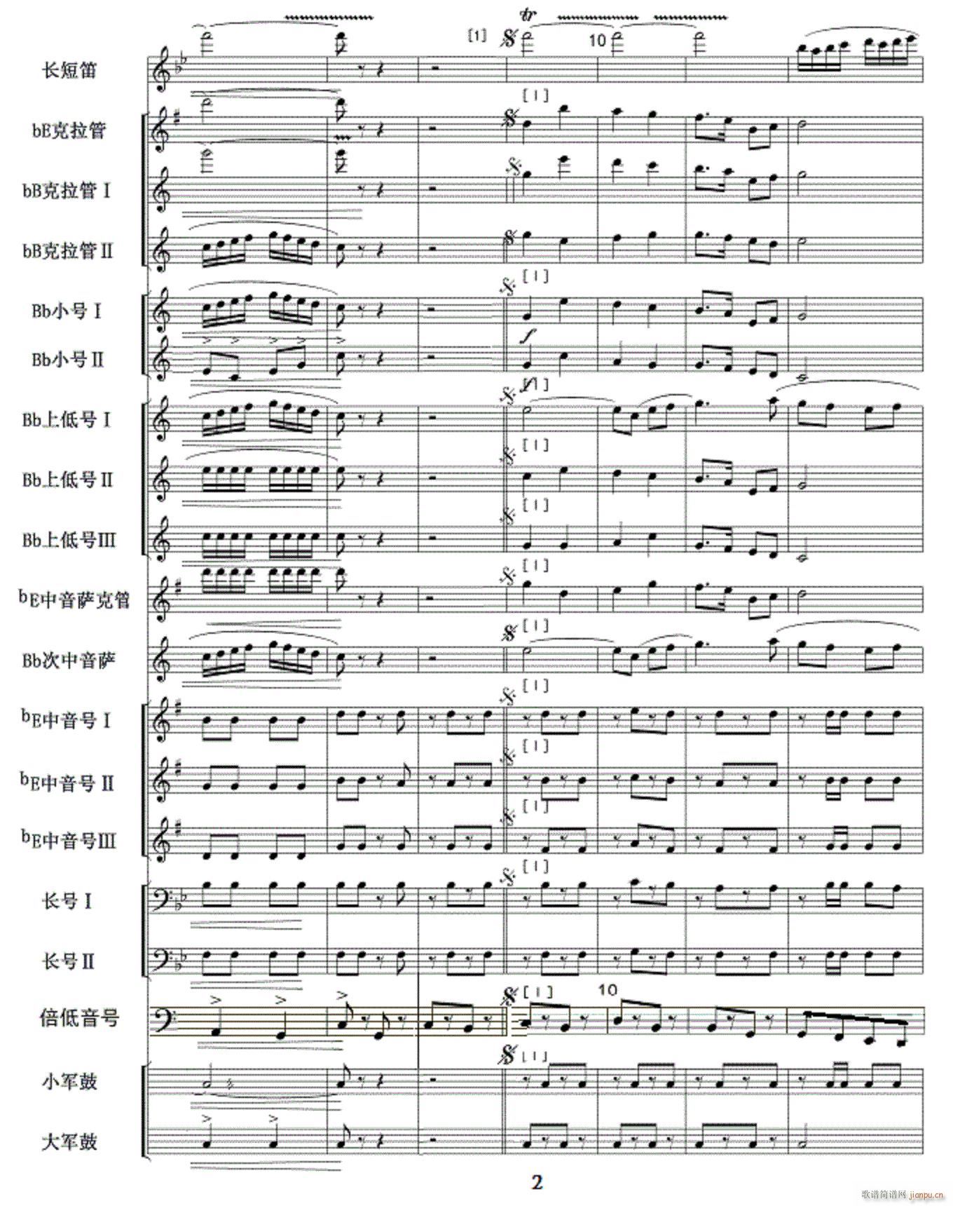 人民海军向前进 军乐 02(总谱)1