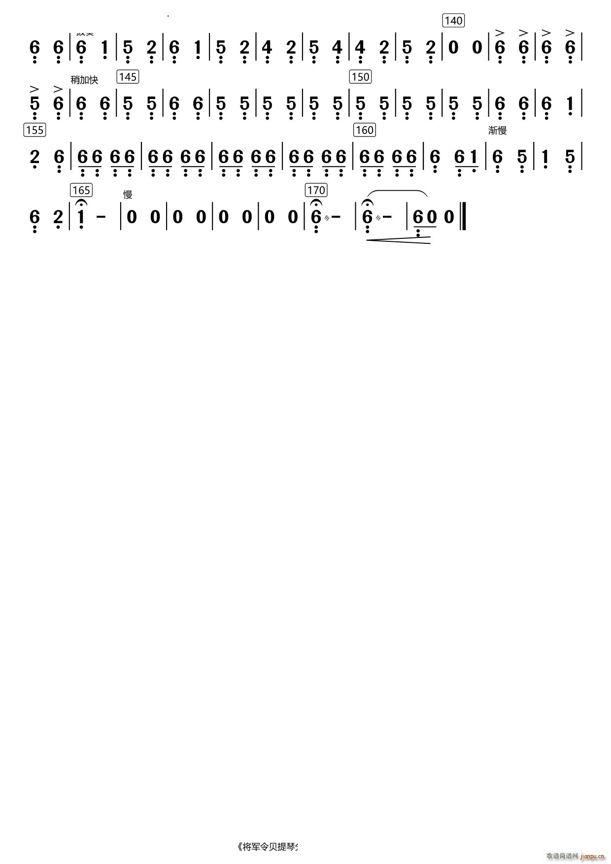 将军令贝提琴(总谱)3