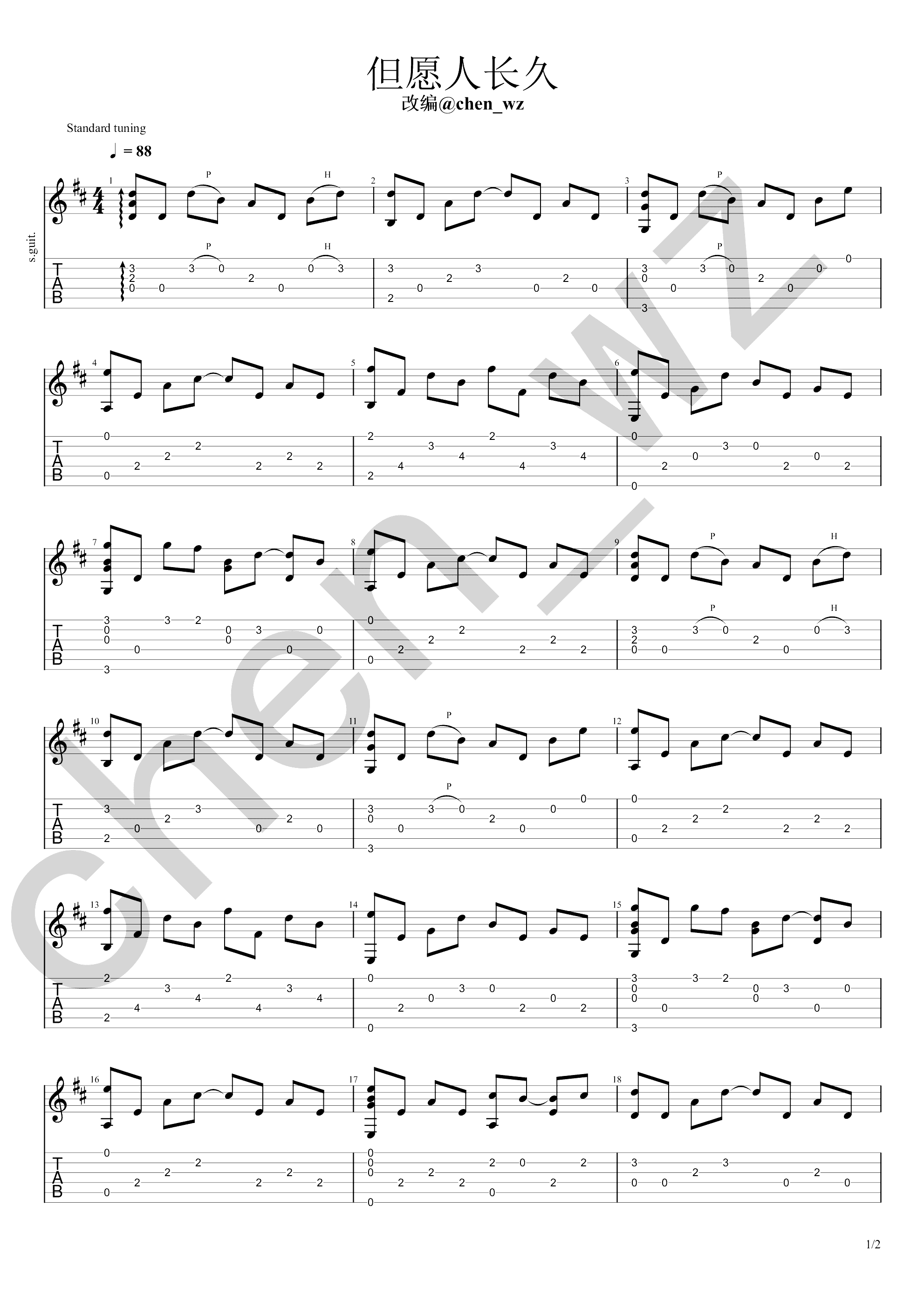 但愿人长久吉他谱1