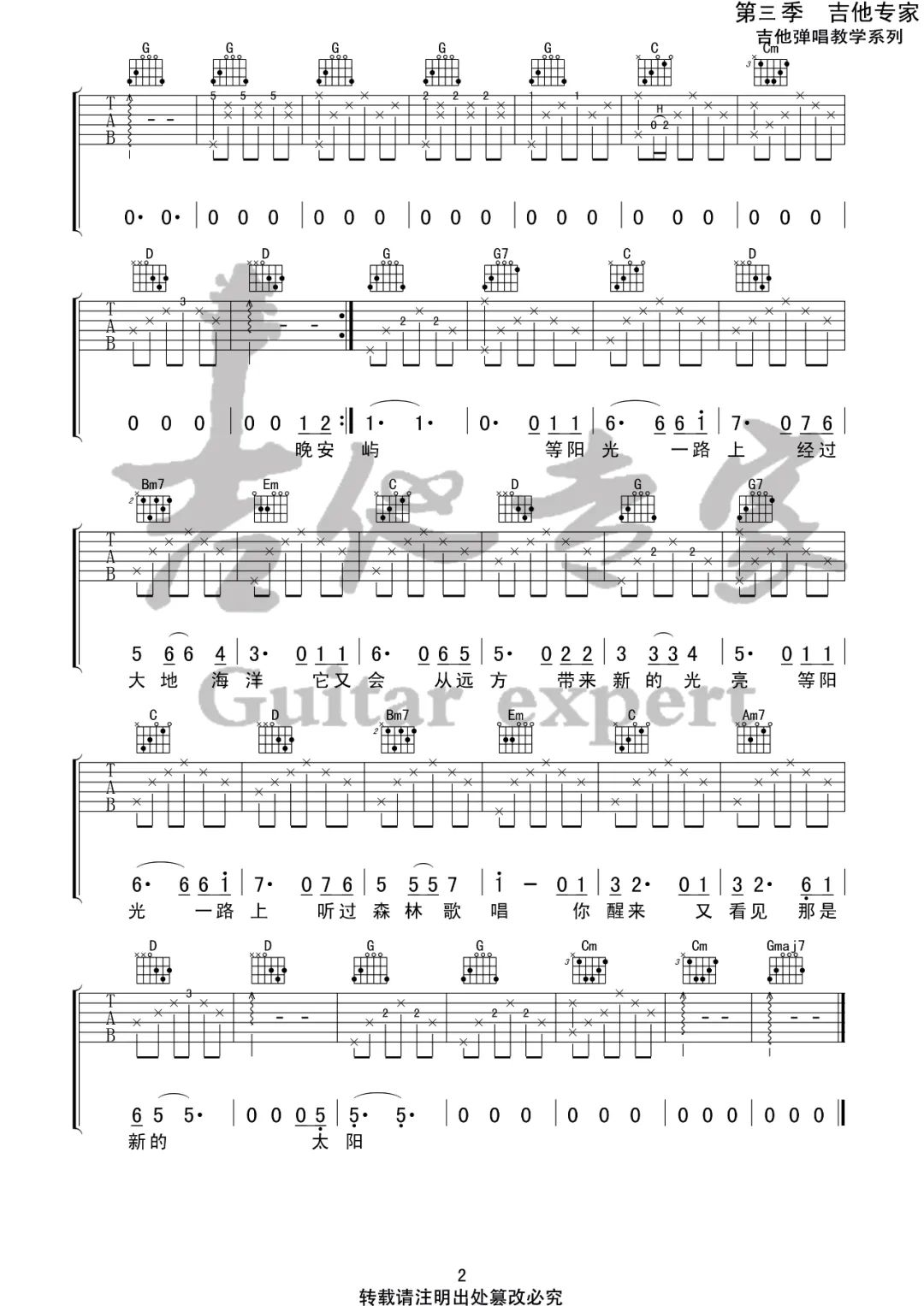 月亮鲸鱼吉他谱2