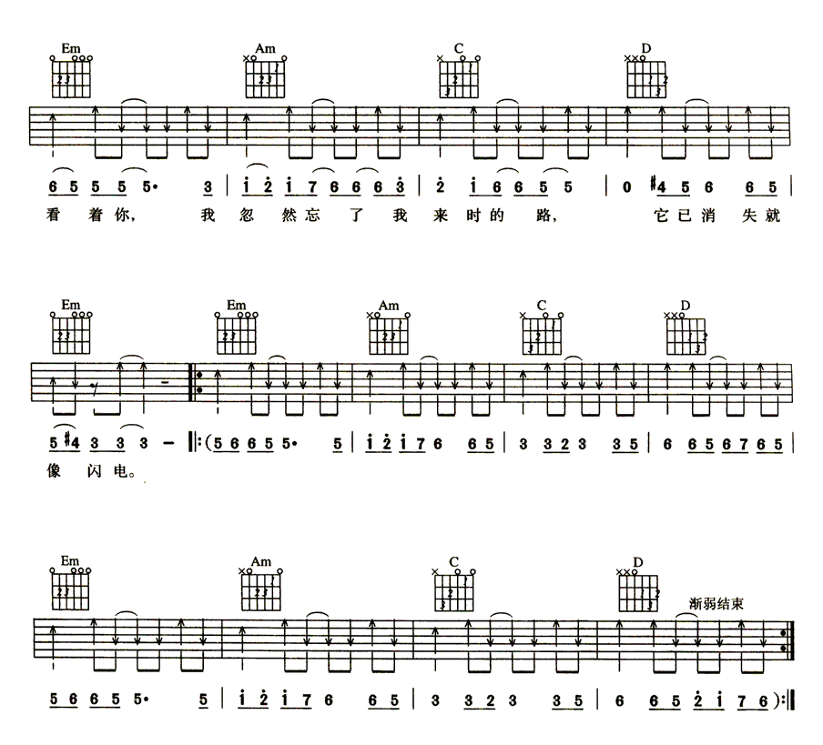 闪亮的瞬间吉他谱4