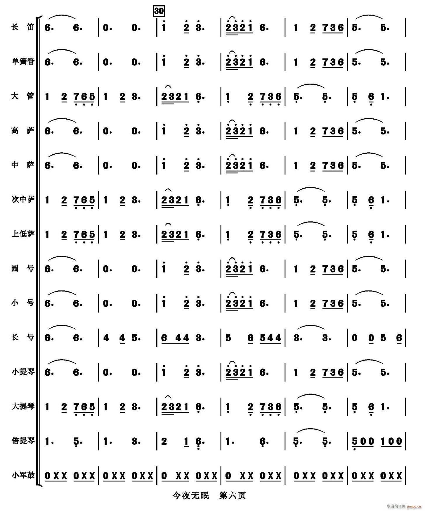 今夜无眠 06(总谱)1