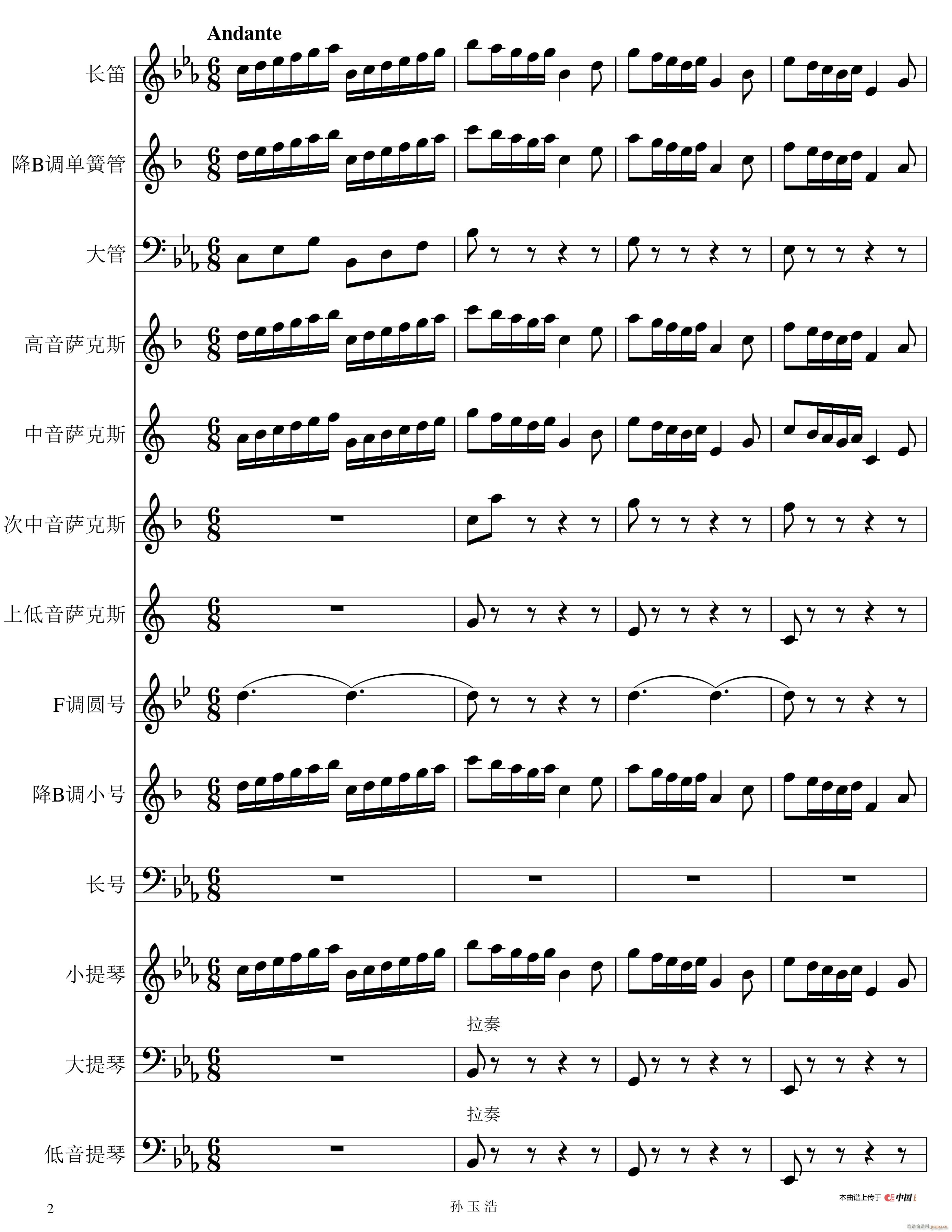 今夜无眠02(总谱)1