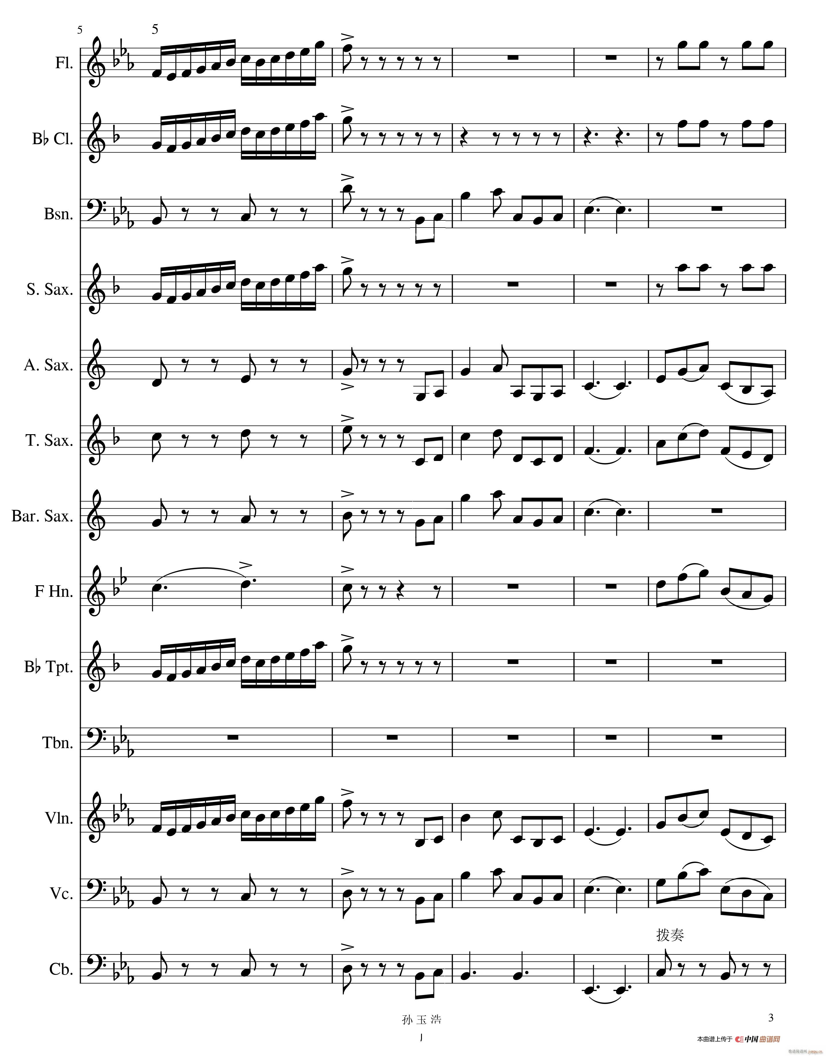 今夜无眠03(总谱)1