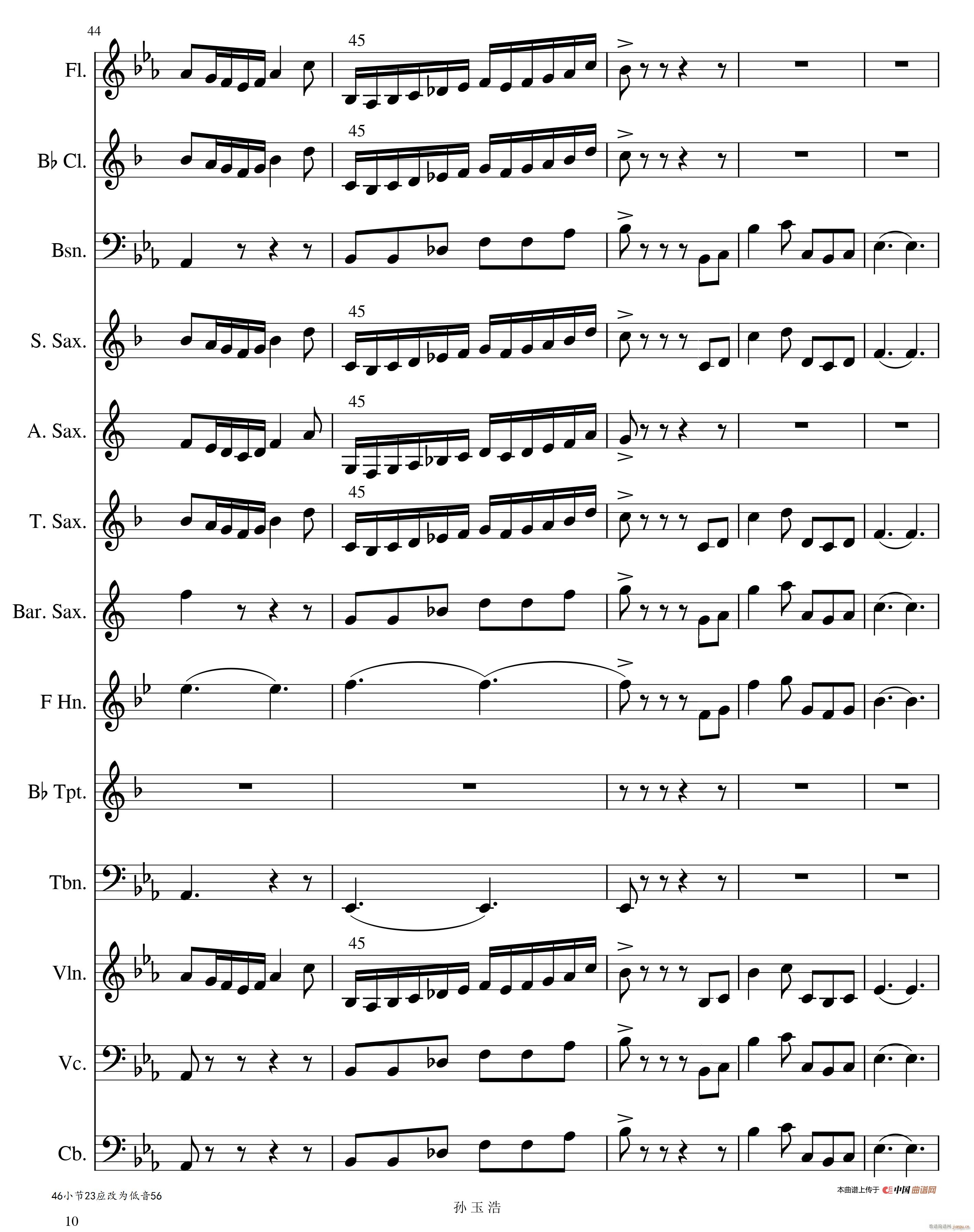 今夜无眠10(总谱)1