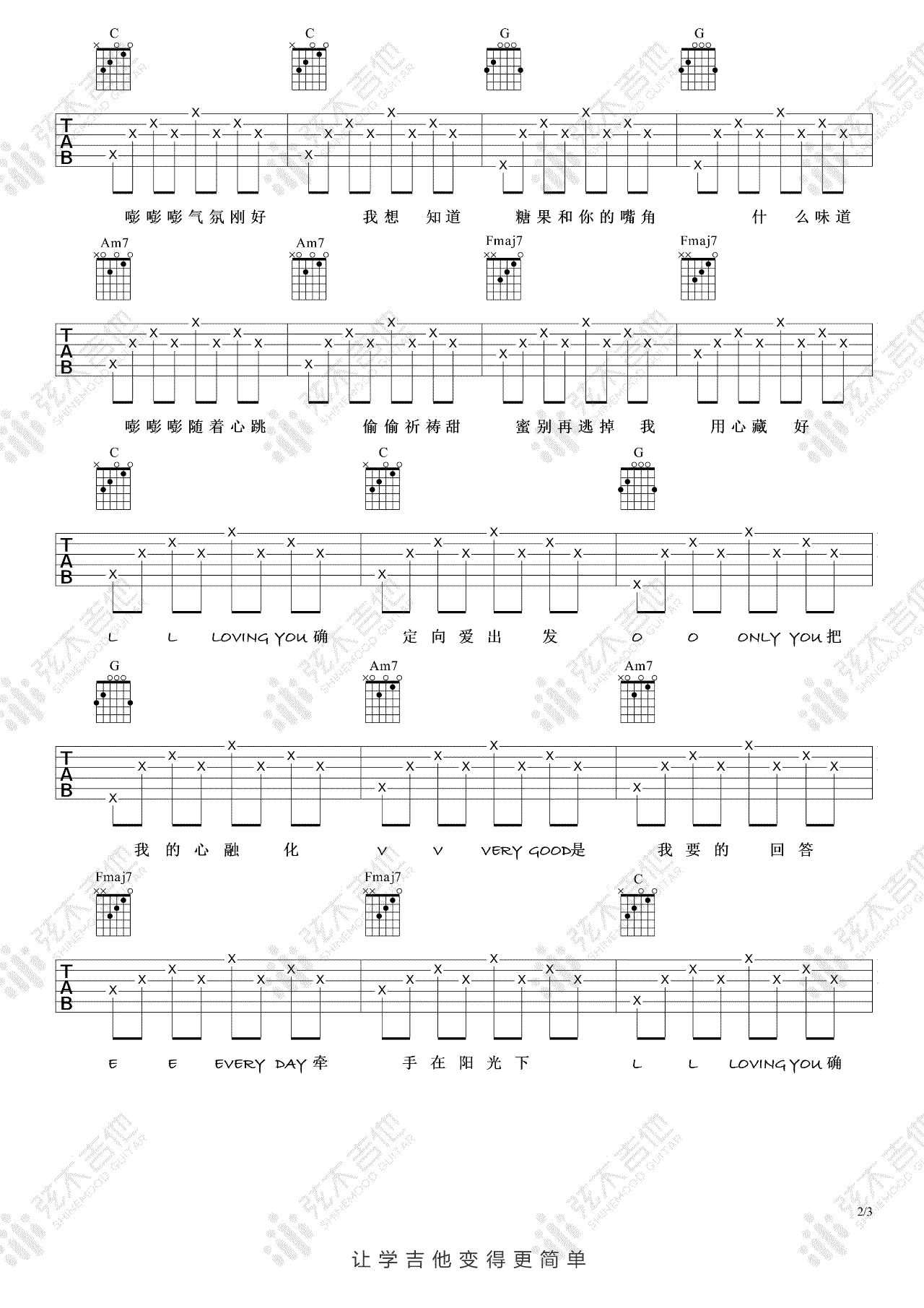 爱出发吉他谱2