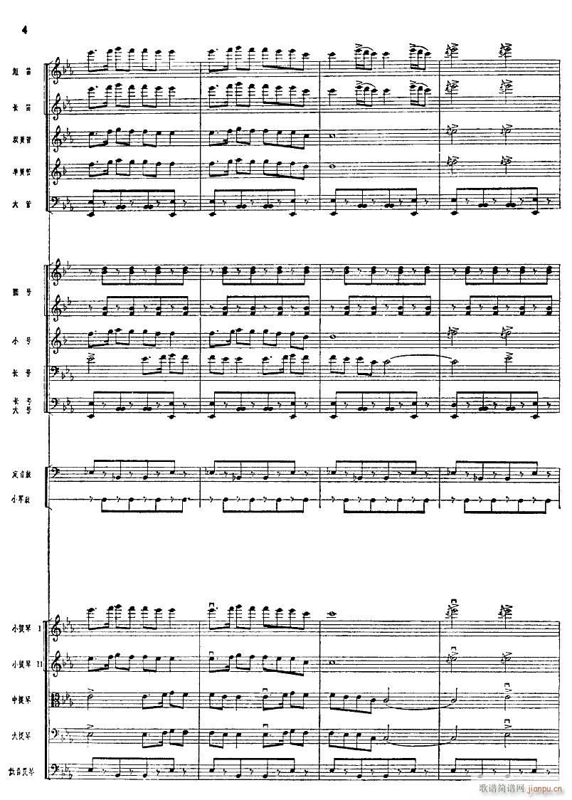 北京喜讯到边寨 管弦乐 04(总谱)1