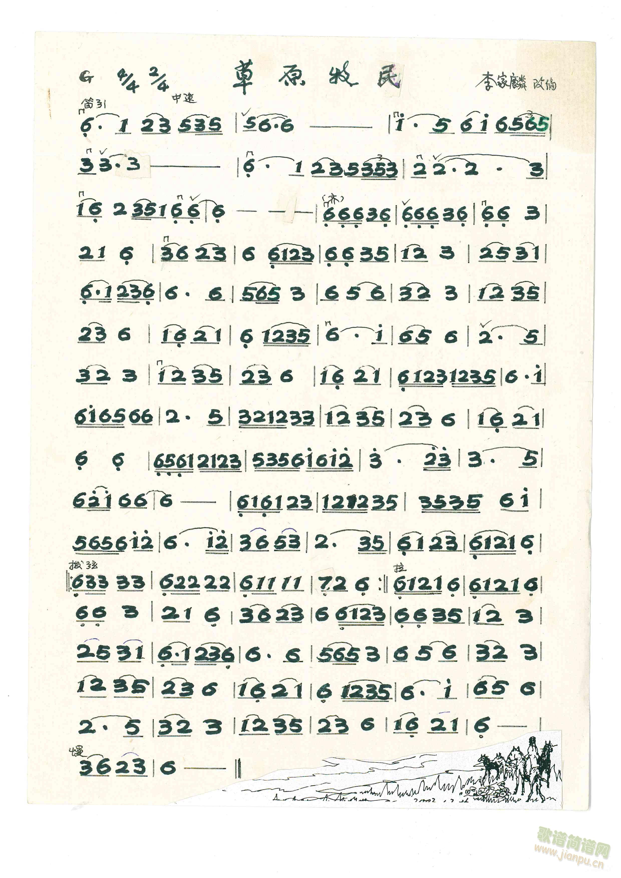 草原牧民(总谱)1