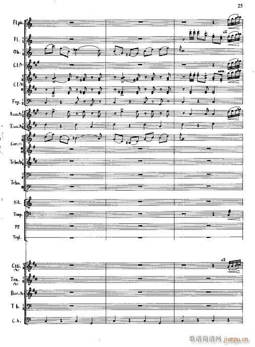 北京喜讯到边寨 军乐 线21 25(总谱)5