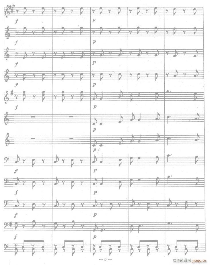 人民解放军进行曲 线05(总谱)1