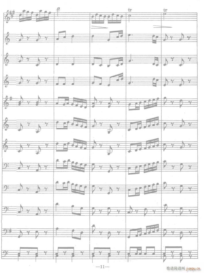 人民解放军进行曲 线11(总谱)1