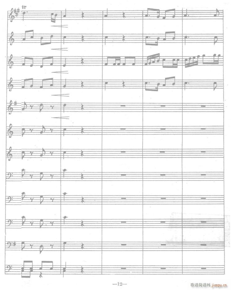 人民解放军进行曲 线12(总谱)1