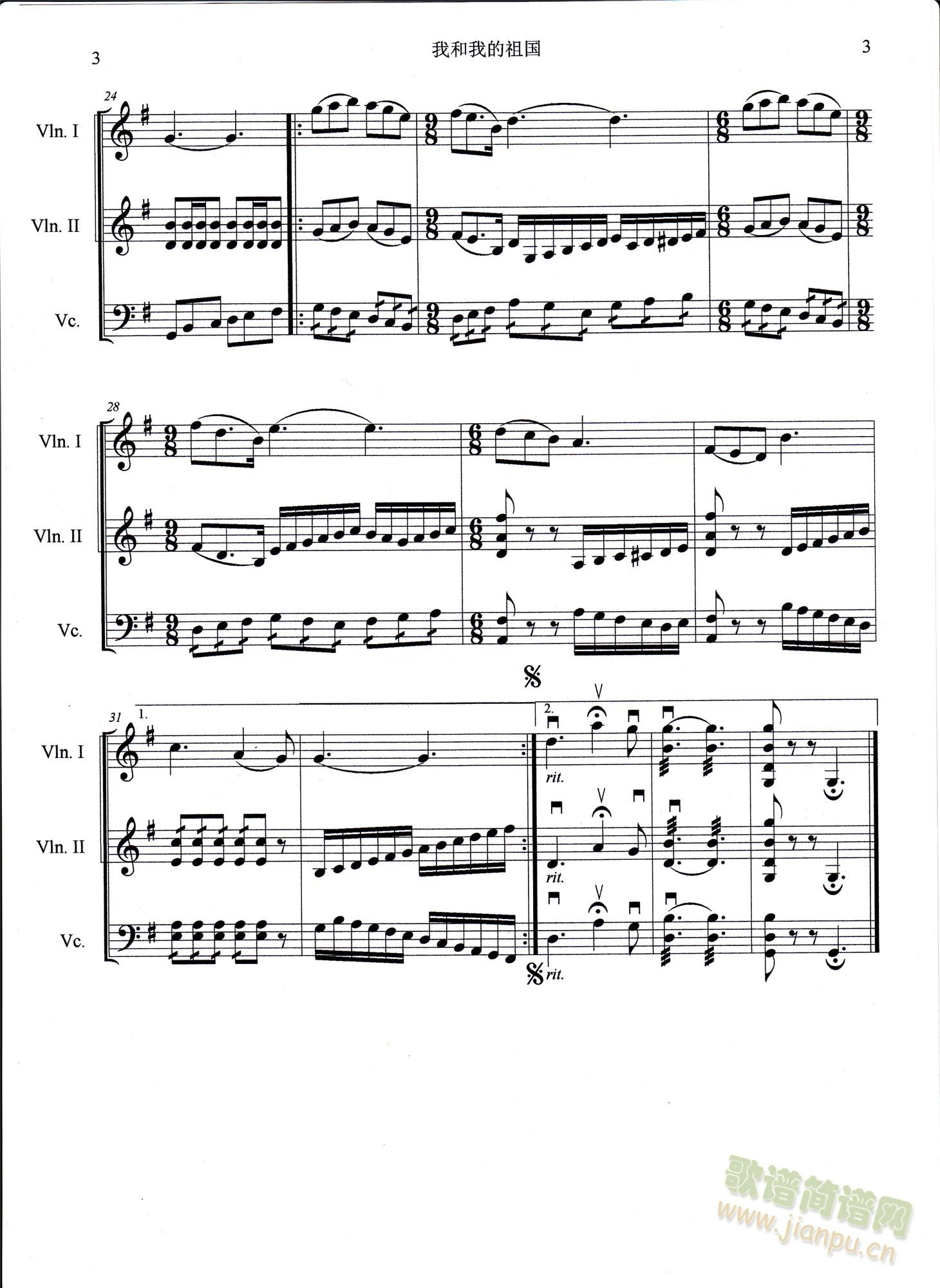我和我的祖国(总谱)3