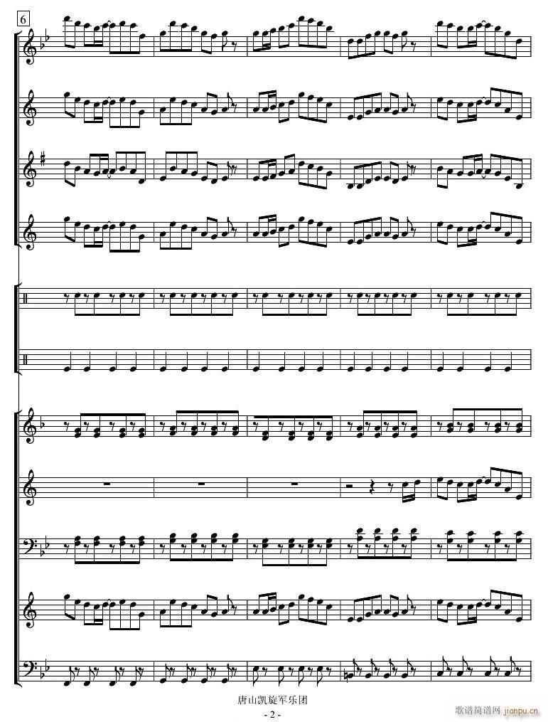 小苹果 管乐 2(总谱)1