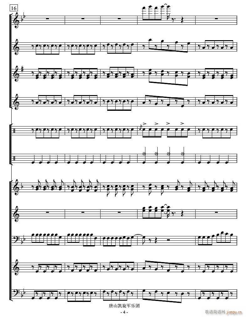 小苹果 管乐 4(总谱)1