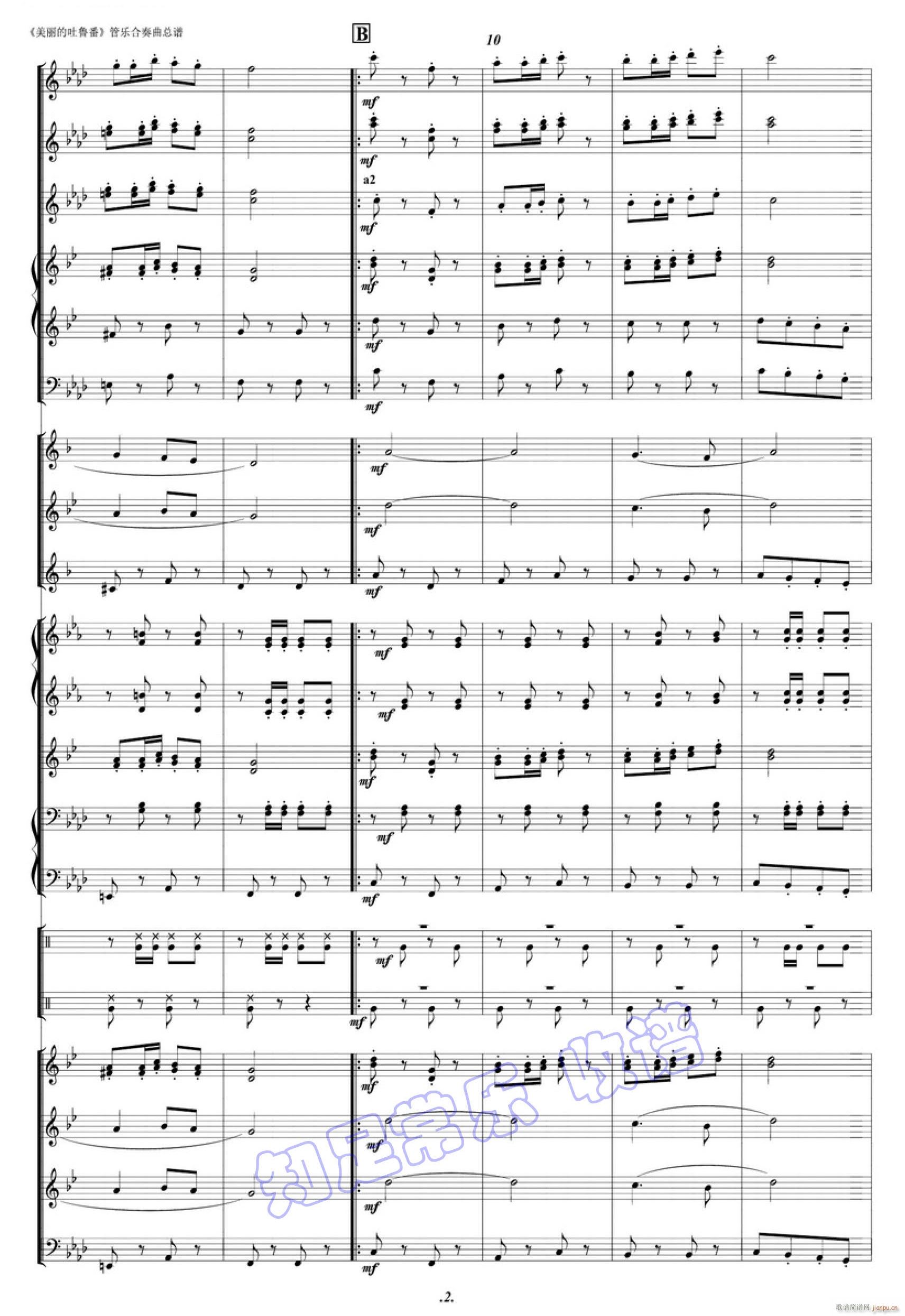 美丽的吐鲁番 军乐 02(总谱)1