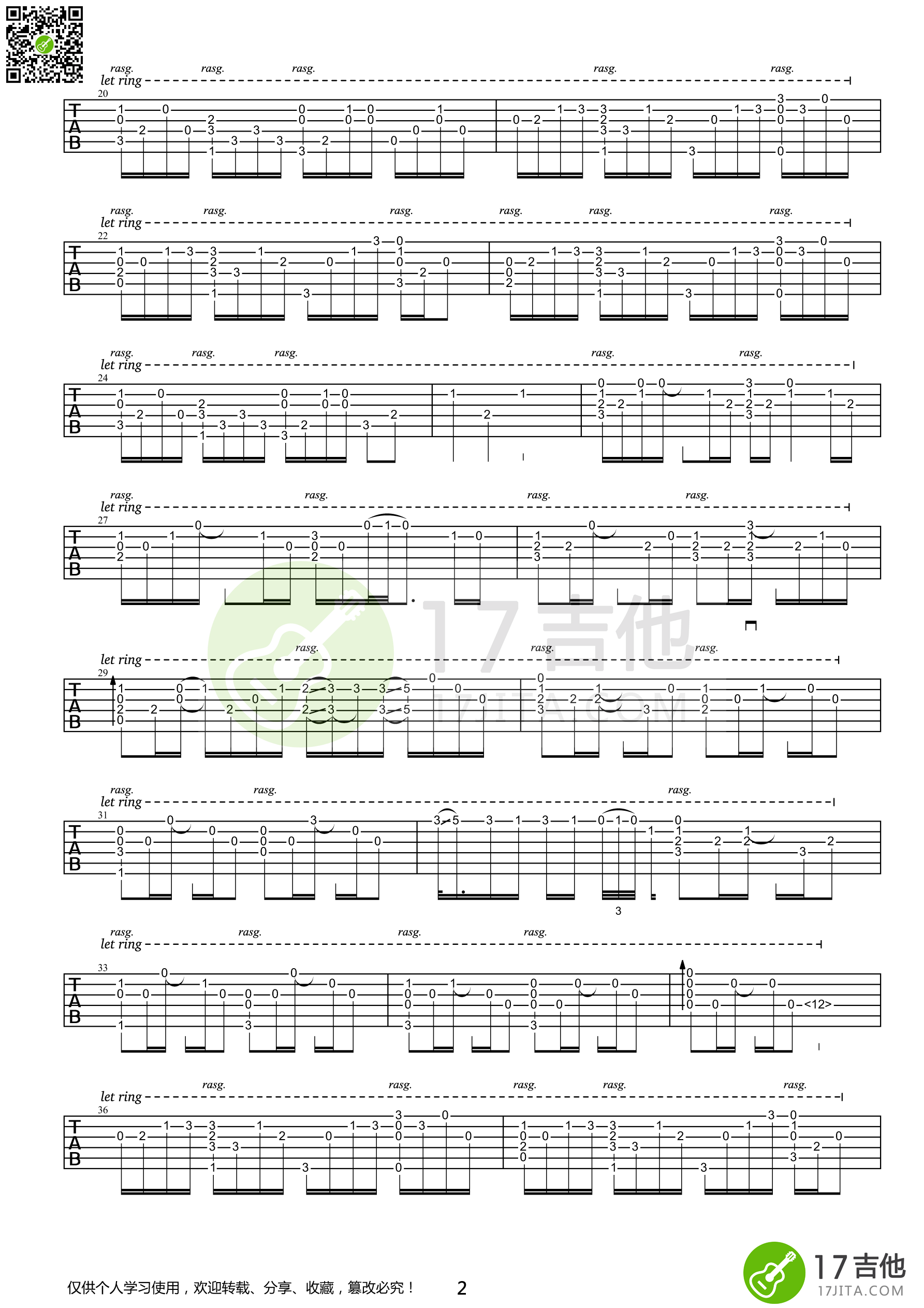 团子大家族吉他谱2