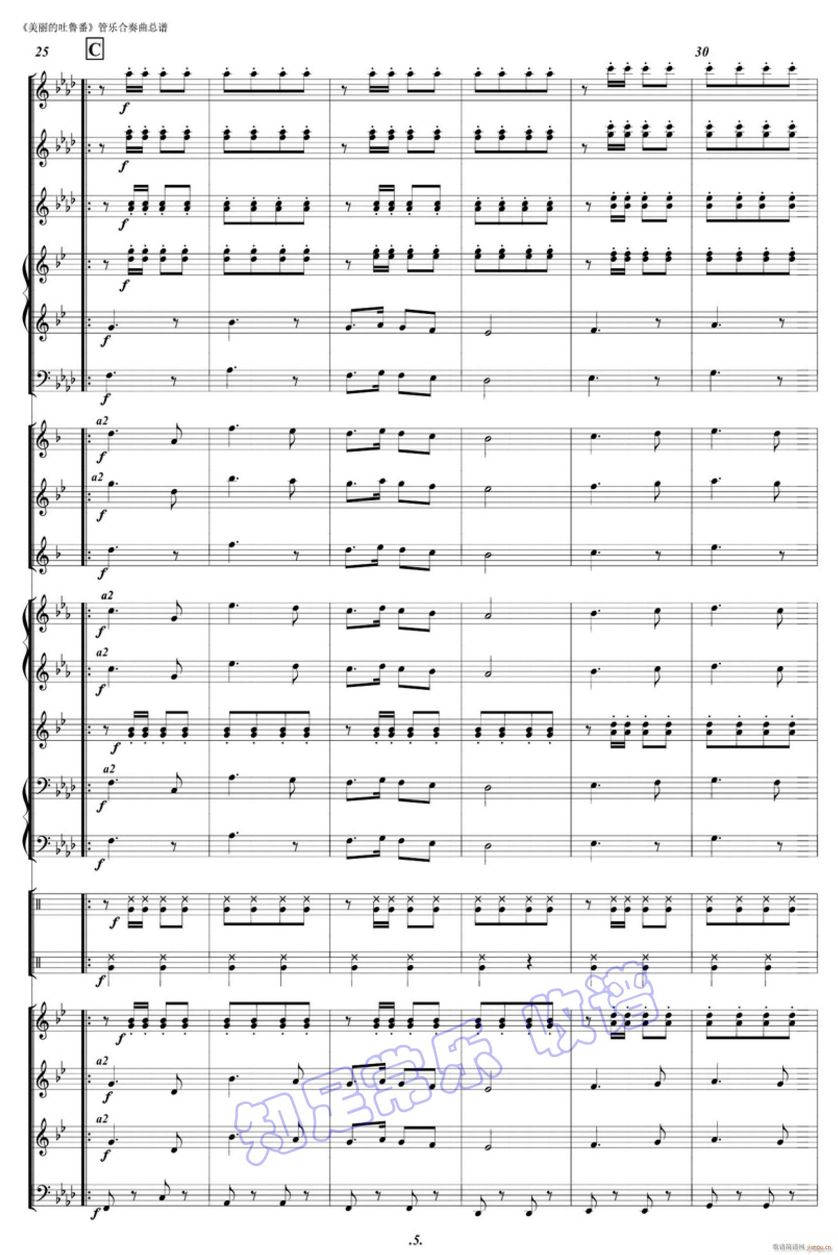 美丽的吐鲁番 军乐 05(总谱)1